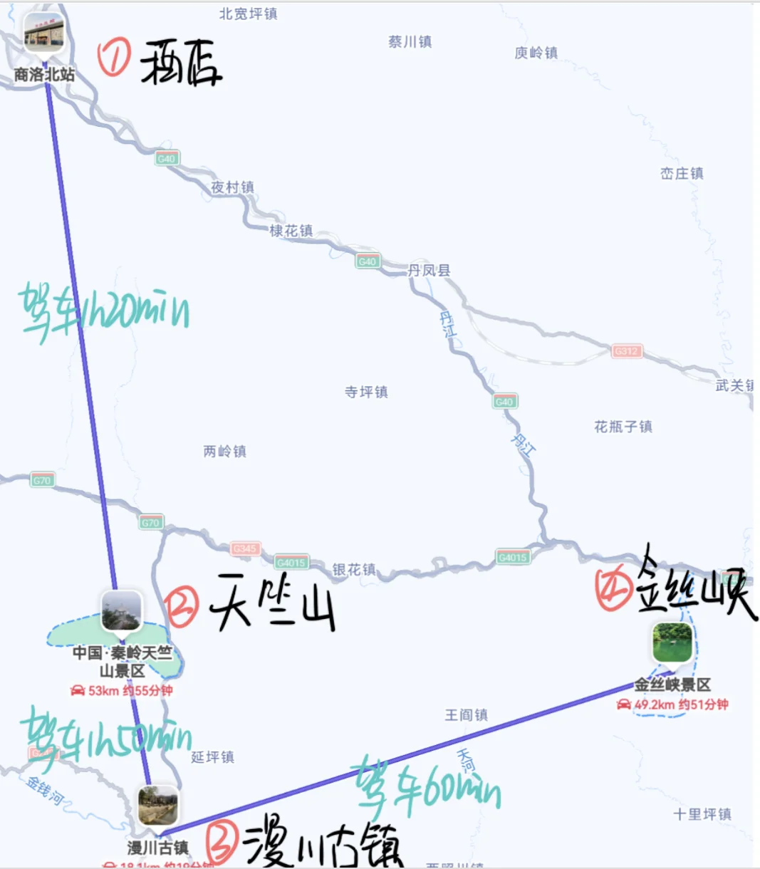跟着deepseek玩:🌠商洛旅游攻略!