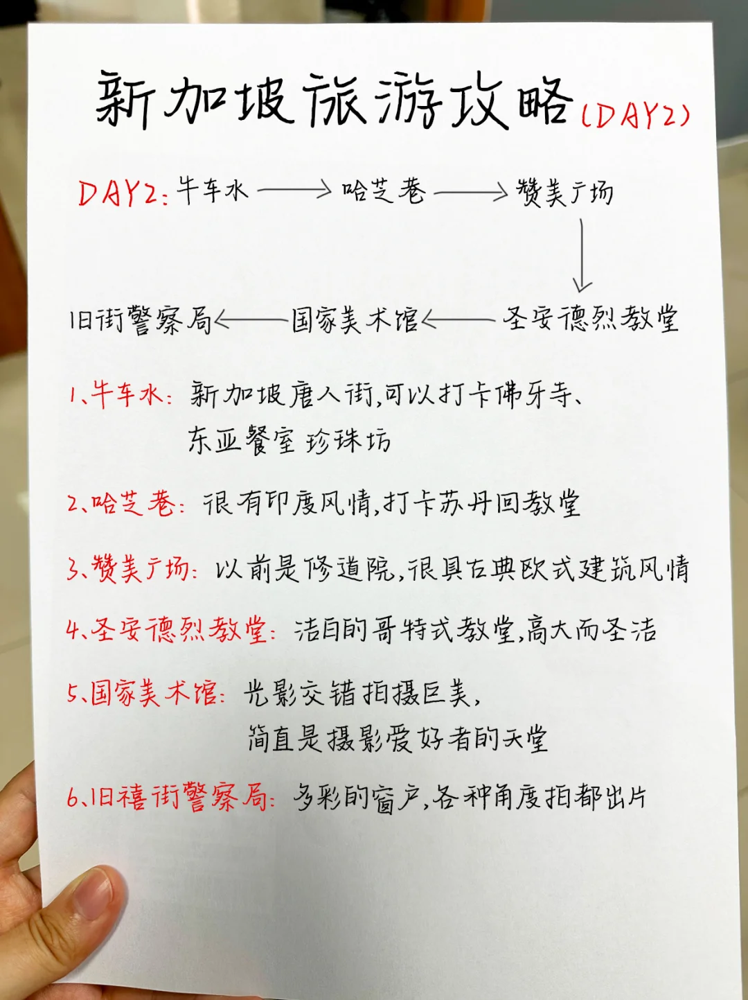 终于把新加坡旅游说明白了,附3天2晚路线
