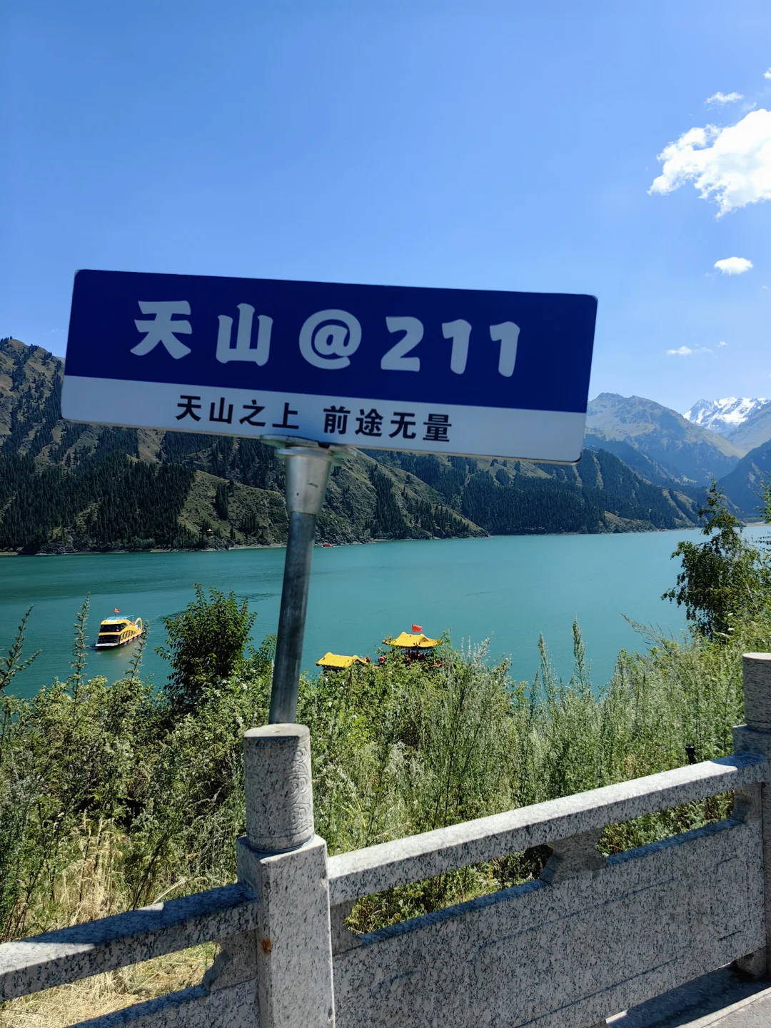 新疆第3️⃣天，天山天池