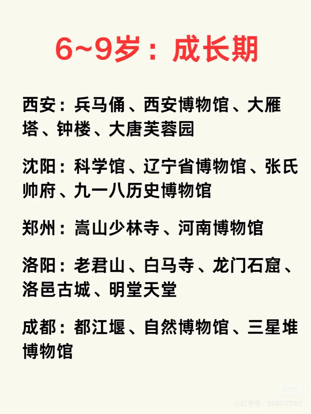 暑假带娃去哪儿？最好按年龄来旅游