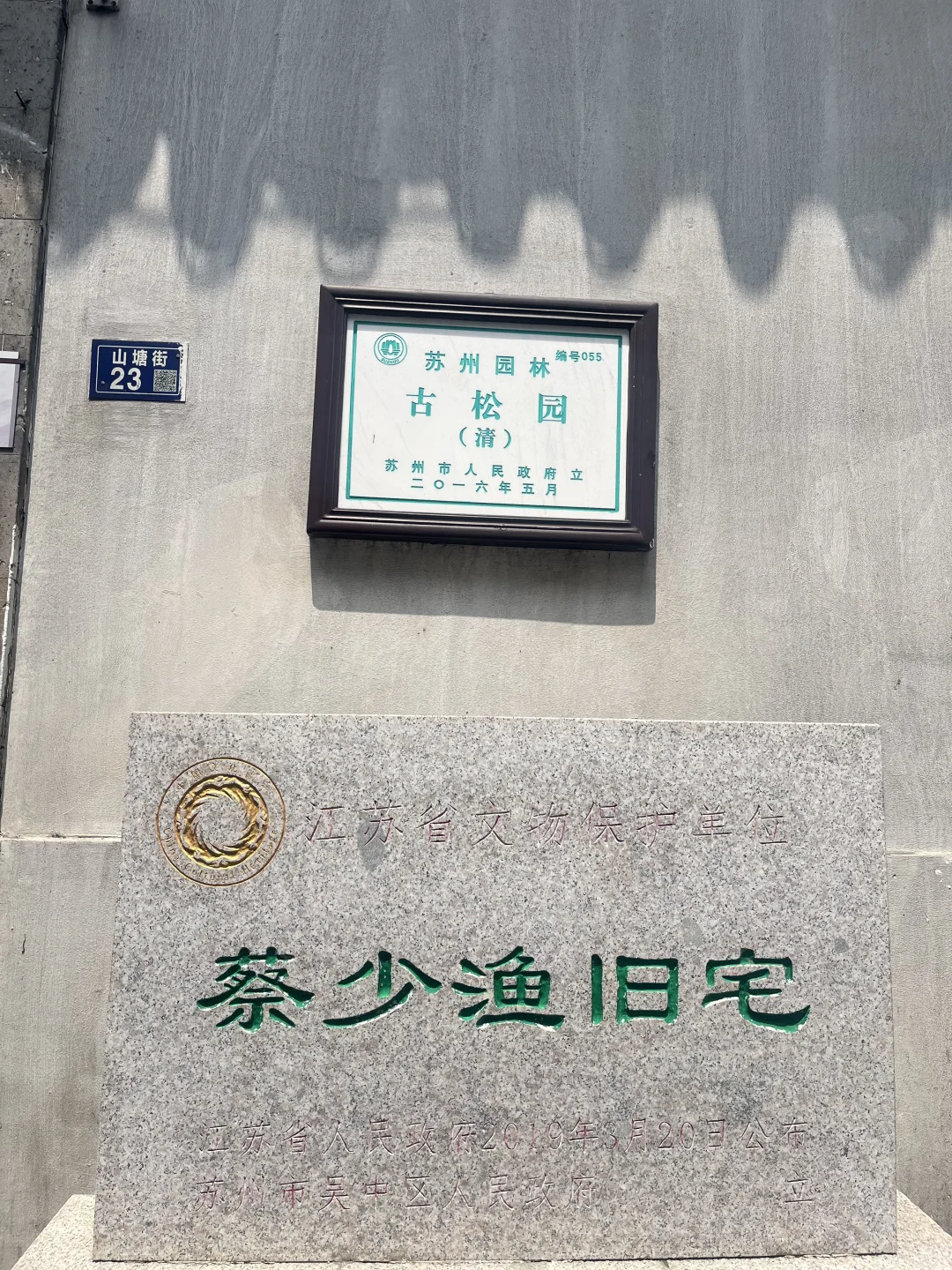 木渎古镇半日游