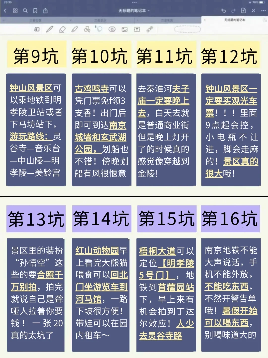 📍两个抠搜女生已回，南京旅游现状😭😭