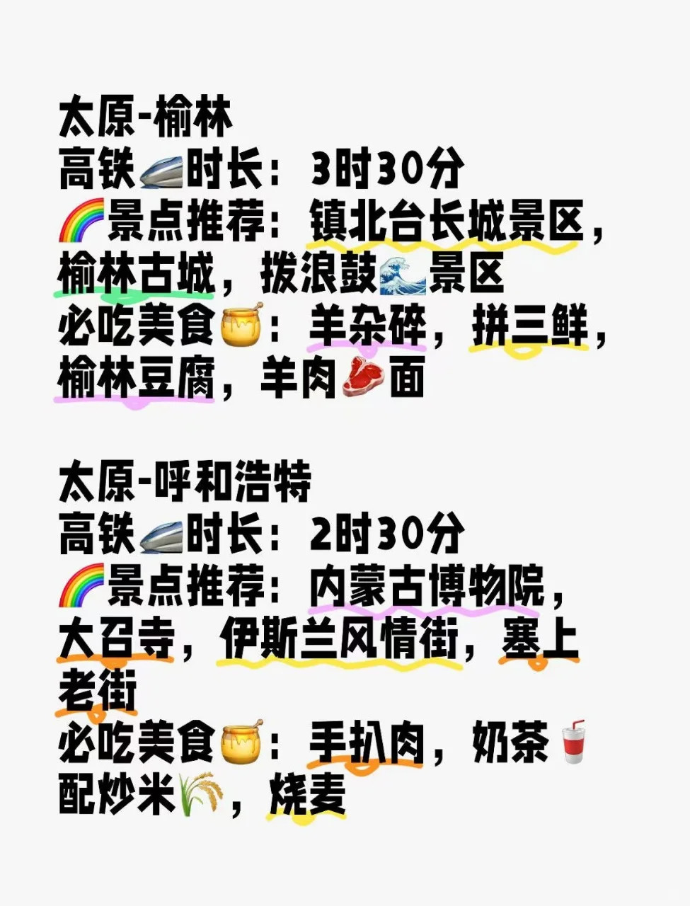 太原周边游，惊喜住了