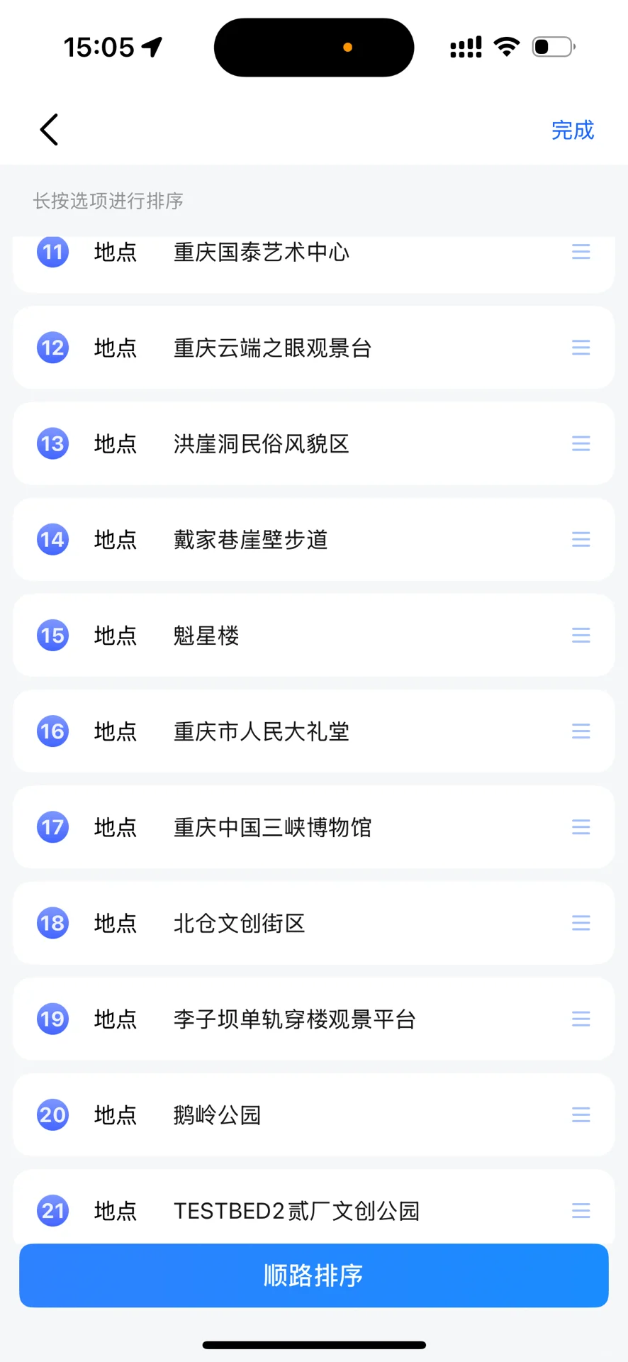 准备去重庆三天，有没有好心人🥺