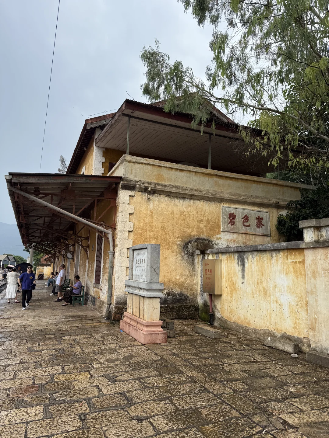 时光的痕迹-碧色寨