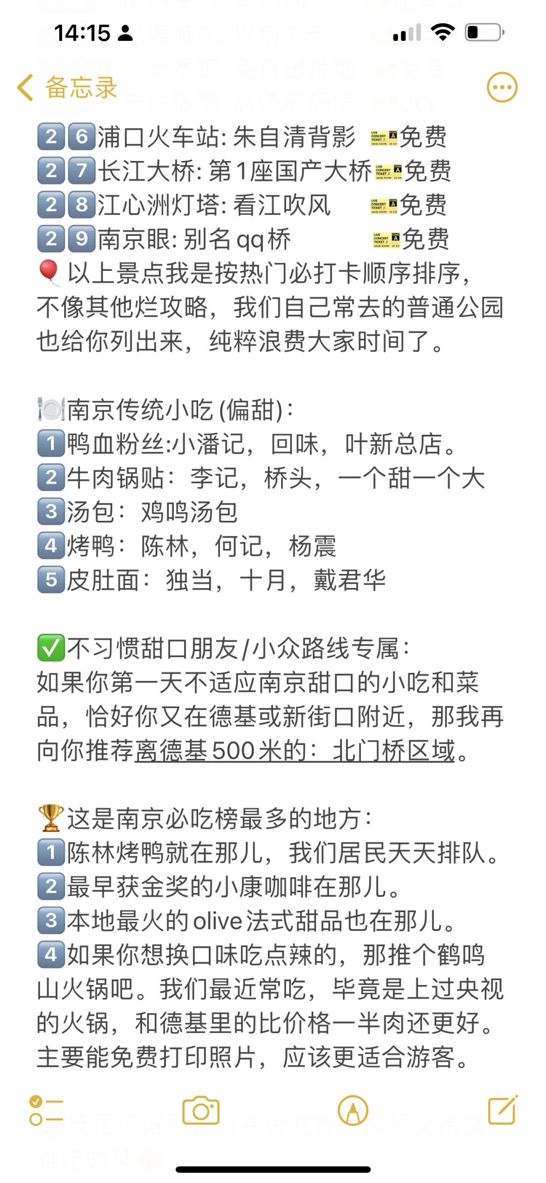 南京真的会惩罚每一个不预约的人❗️（最新版）