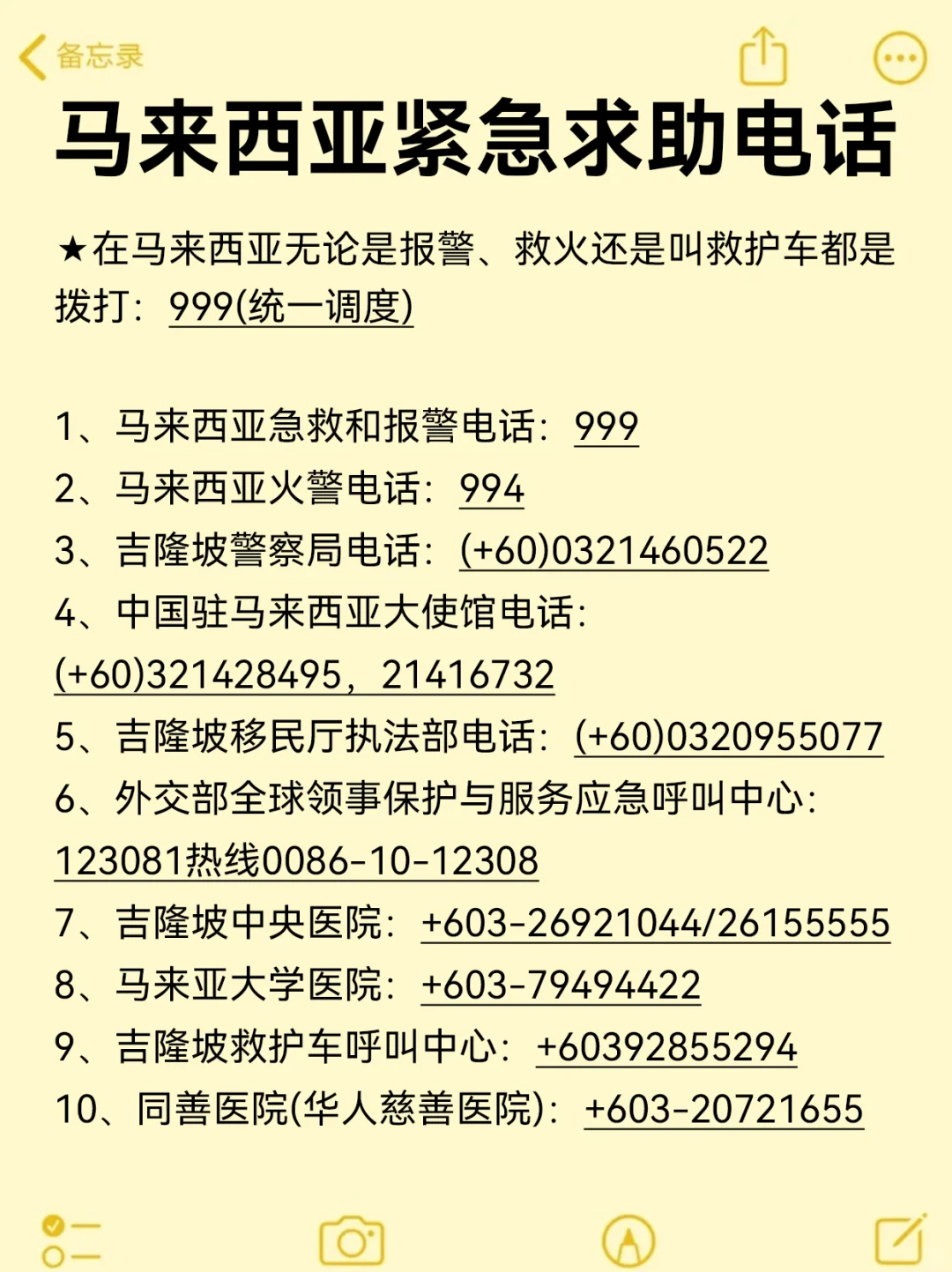 去了马来西亚7次总结的经验，看了少走弯路……
