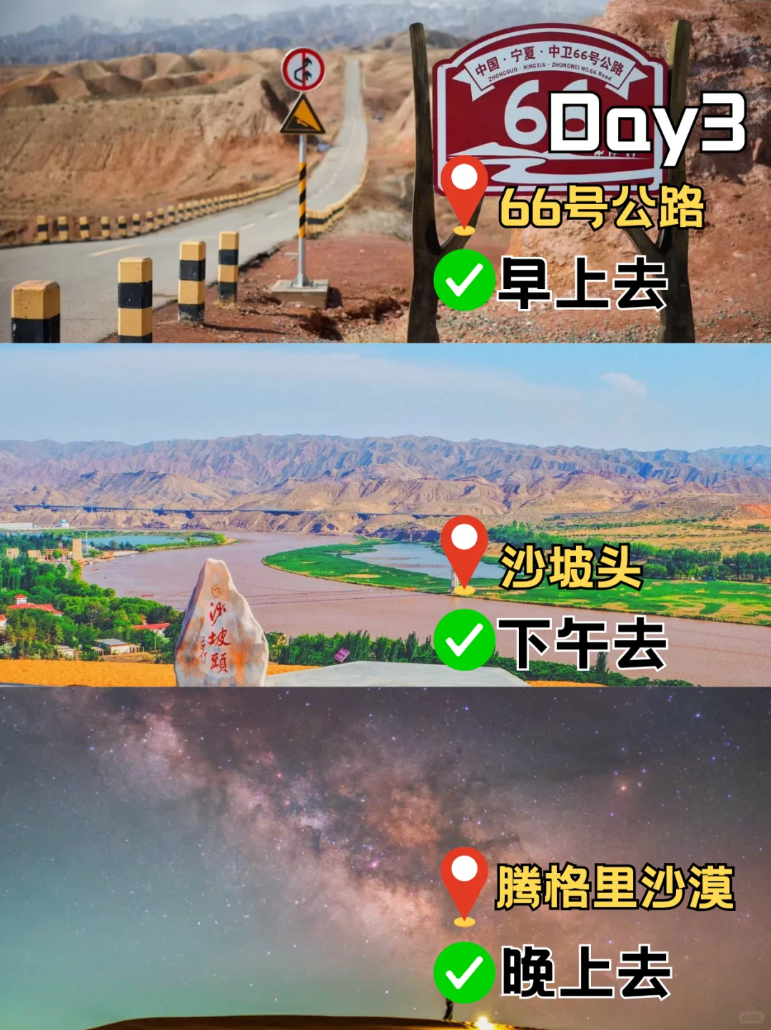 宁夏3天2晚旅游攻略！可去和不必去的景点