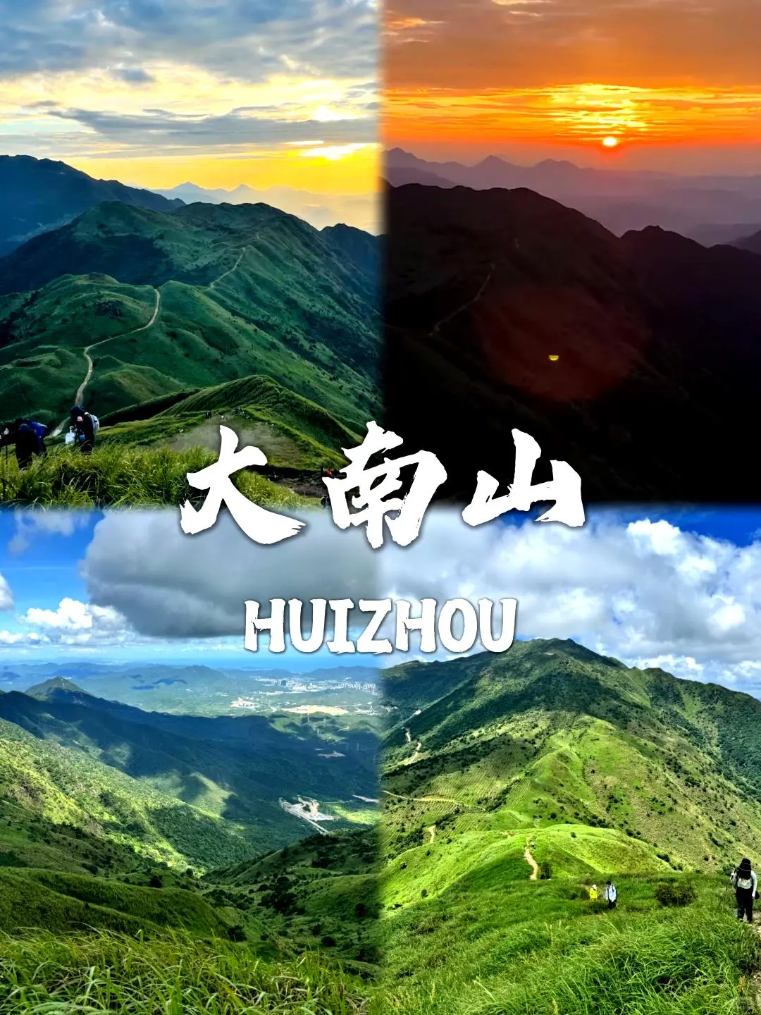 惠州必去🔟个景点❗❗旅游前必看~