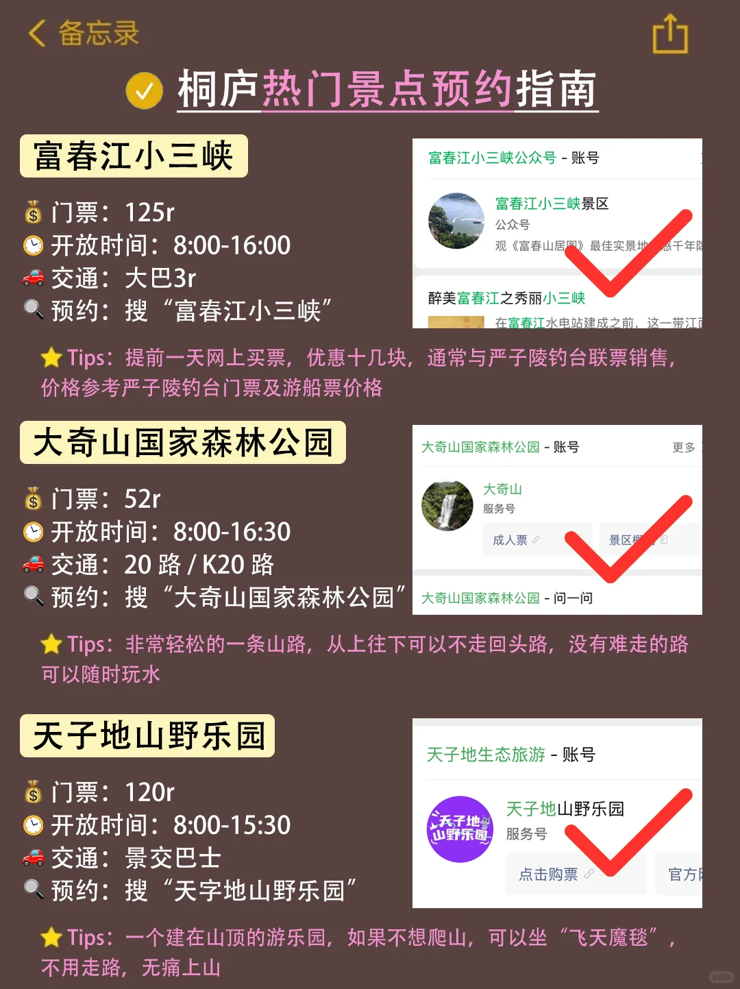 😭桐庐会惩罚每一个不提前预约的人。。。