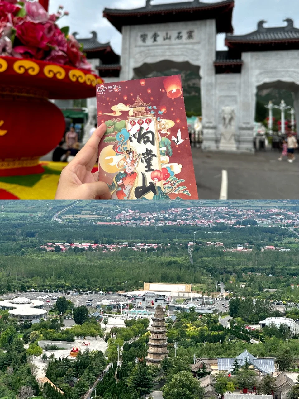 邯郸两天行实用版攻略#响堂山