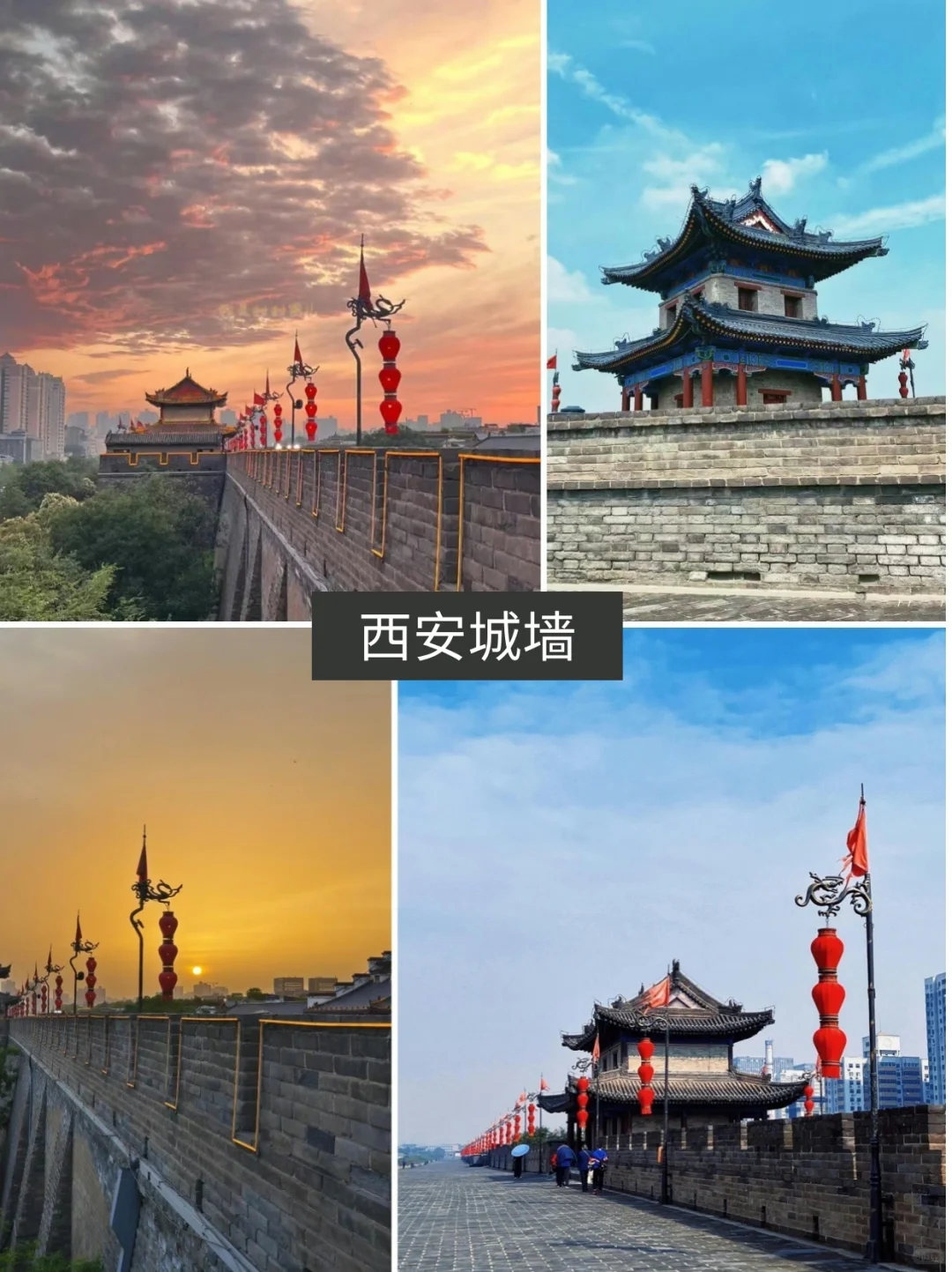 ✨ 西安旅游攻略 十三朝古都的正确打开方式