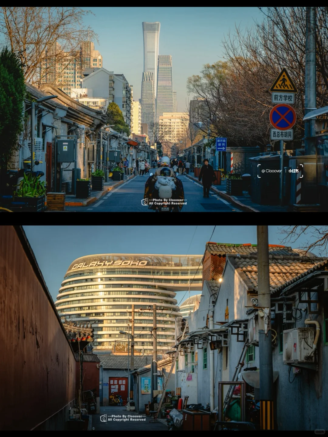 2024我在北京邂逅的宝藏风景，从胡同到景点