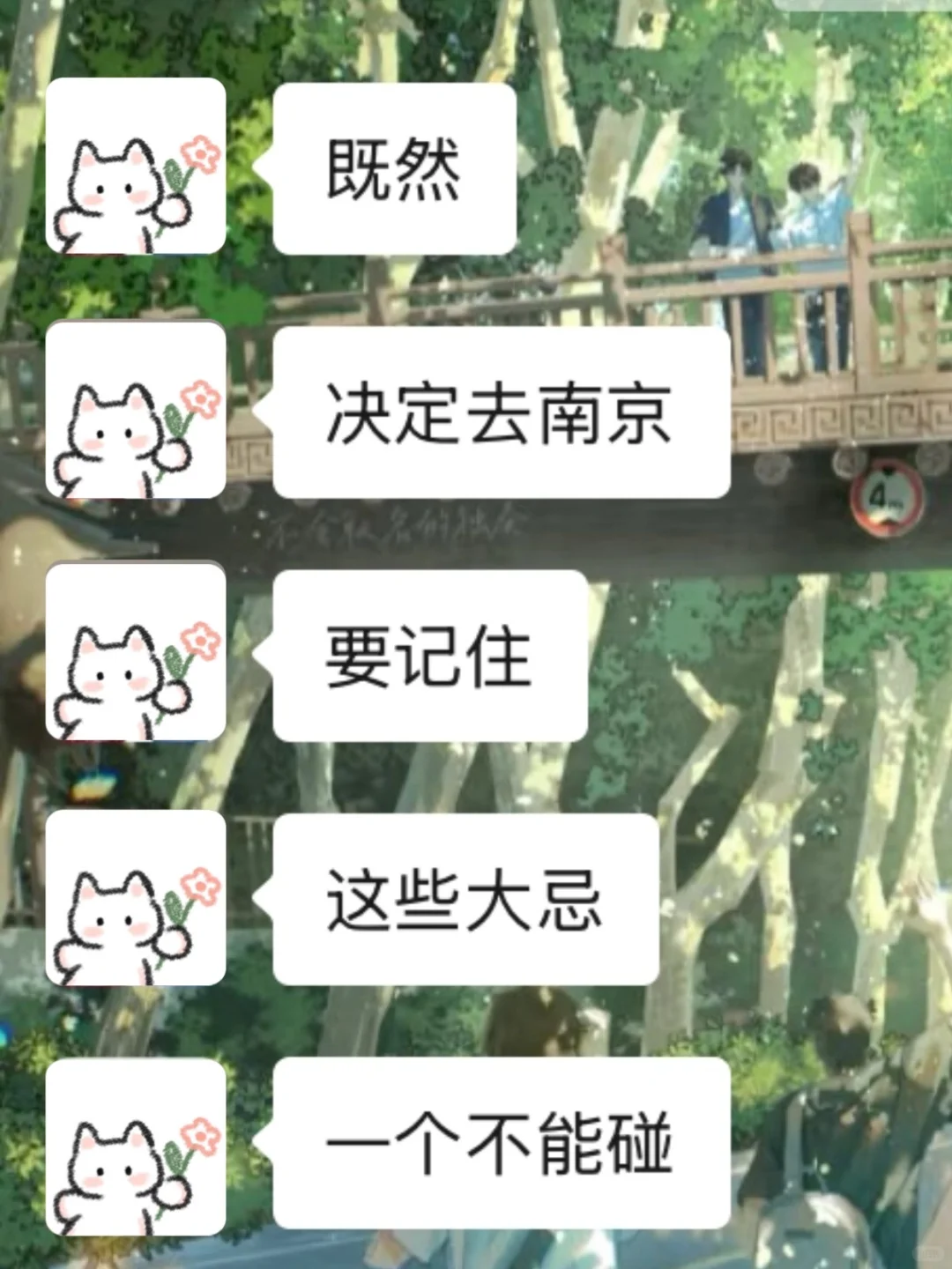 📍两个抠搜女生已回，南京旅游现状😭😭