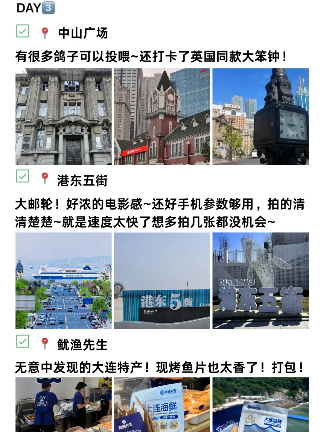 📍大连8.6受难已回……真的想说一些大实话😭