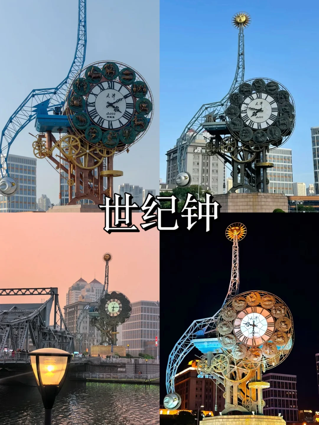 天津一定要打卡的 8 大景点❗