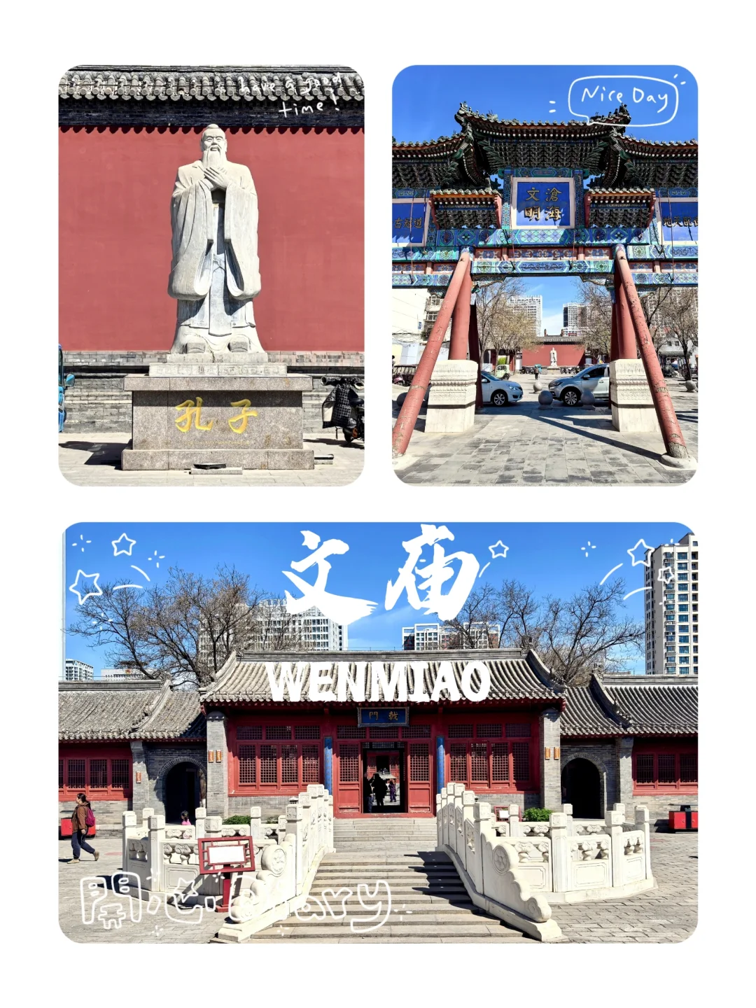 北京到沧州｜51分钟，换个城市过周末！