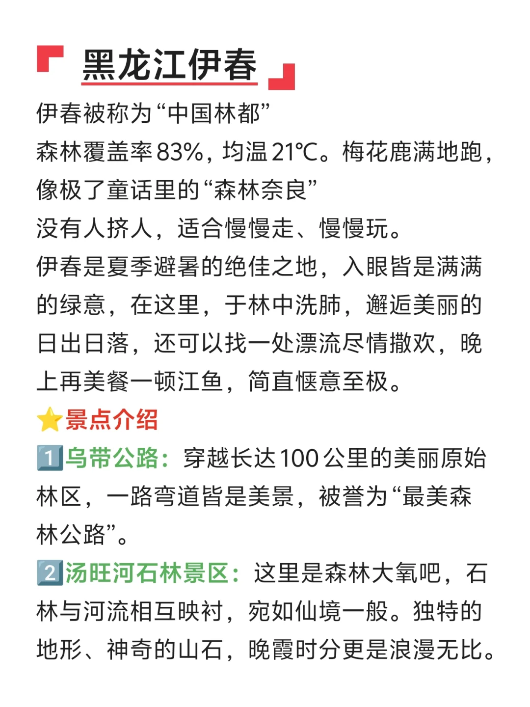 四大冷门零差评避暑城市，过一个凉爽的夏天