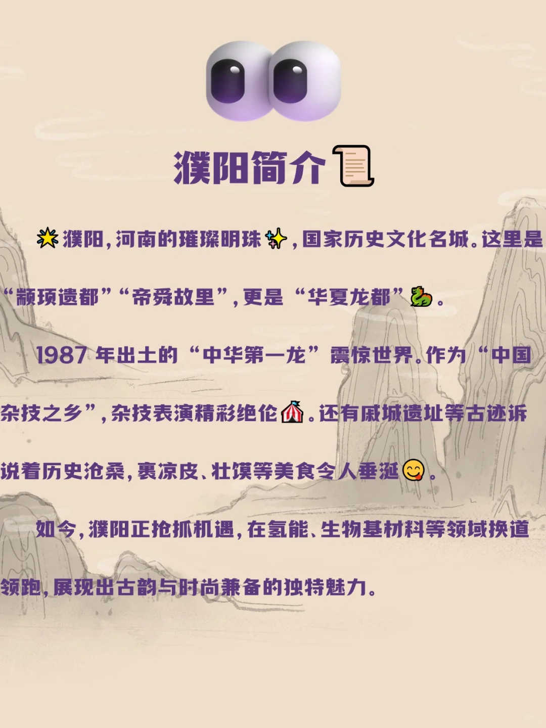 🌟 濮阳A级景区超全🌟欢迎点赞收藏关注