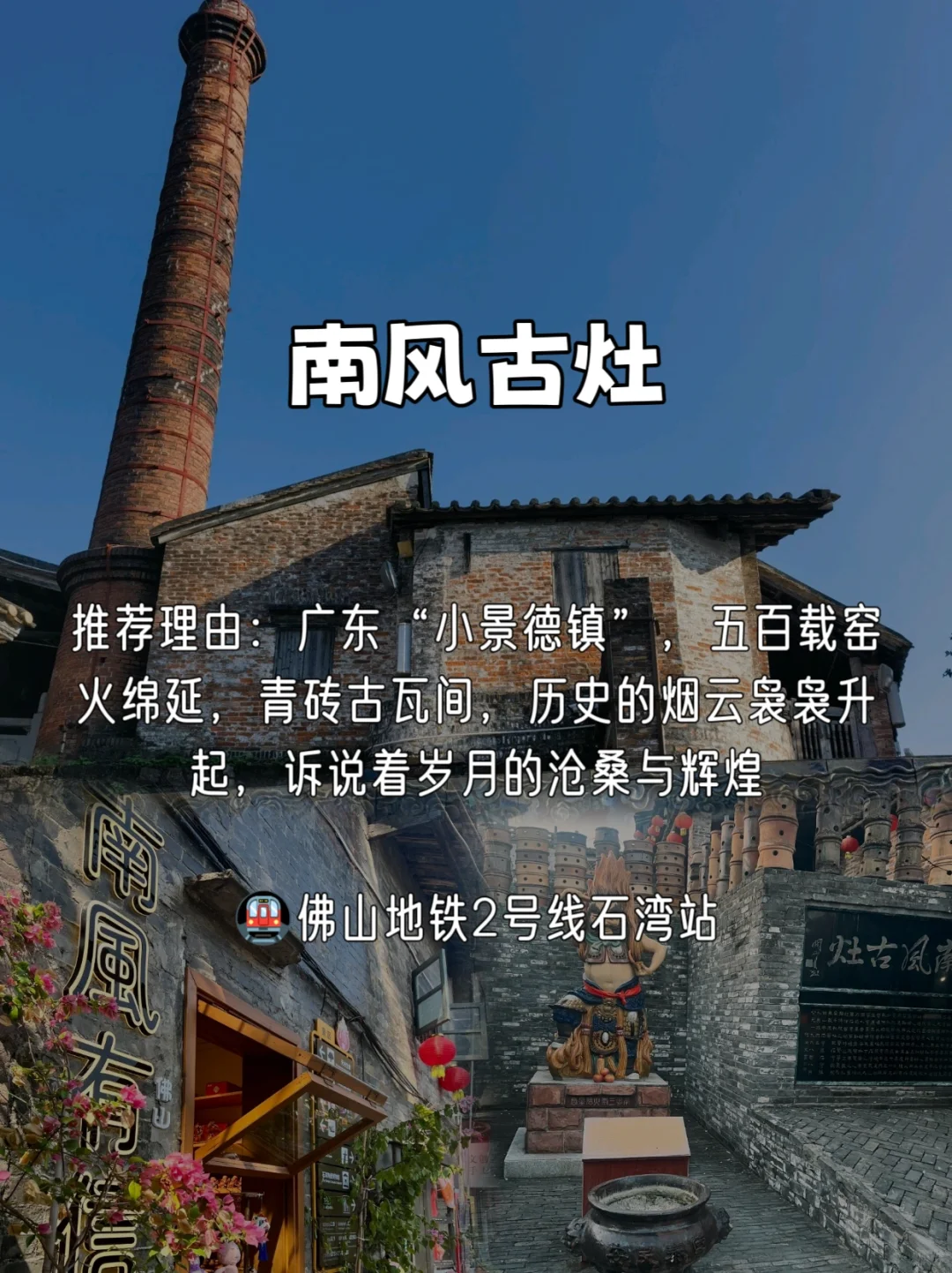 熬夜整理❗佛山必去🔟大必玩景点