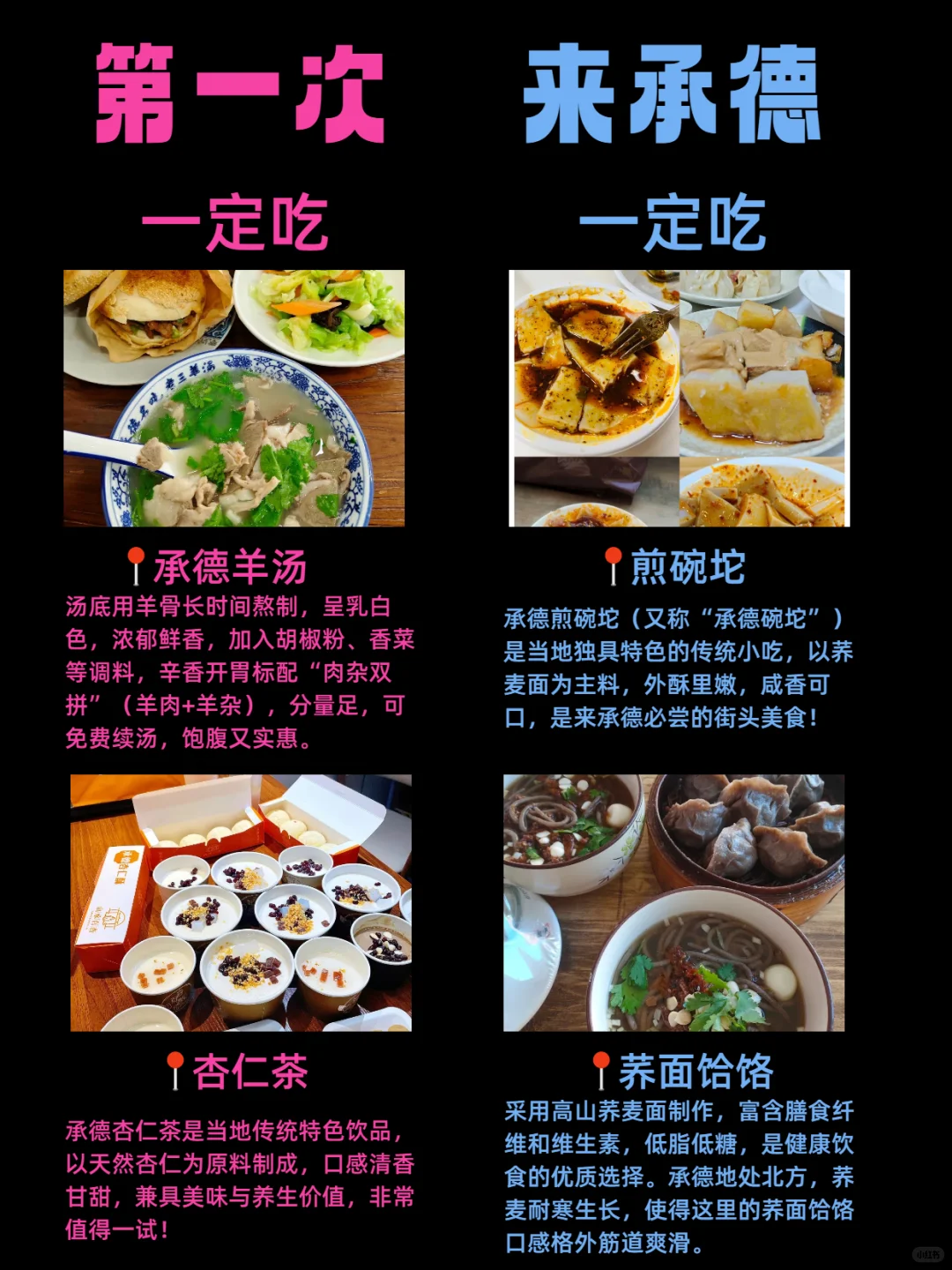 🌟 第一次来承德必看！这座皇家避暑胜地