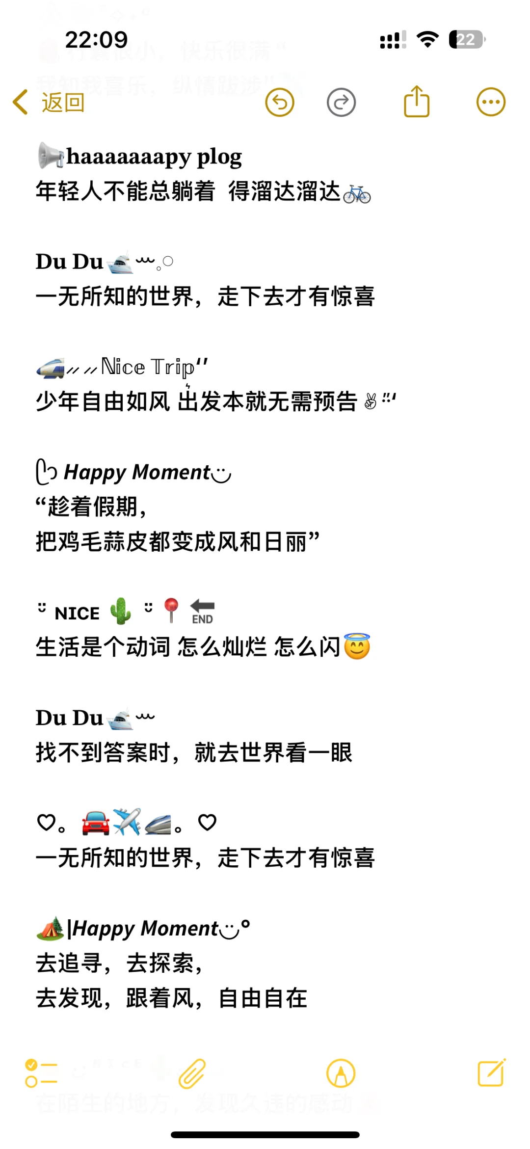 调侃一下朋友圈，低调宣布旅游✌🏻