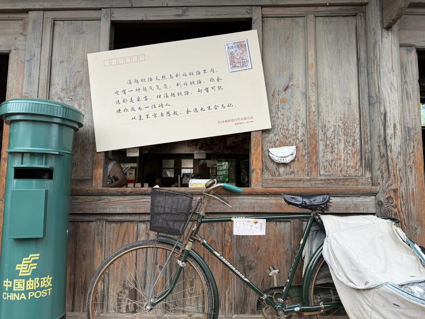 时光的痕迹-碧色寨