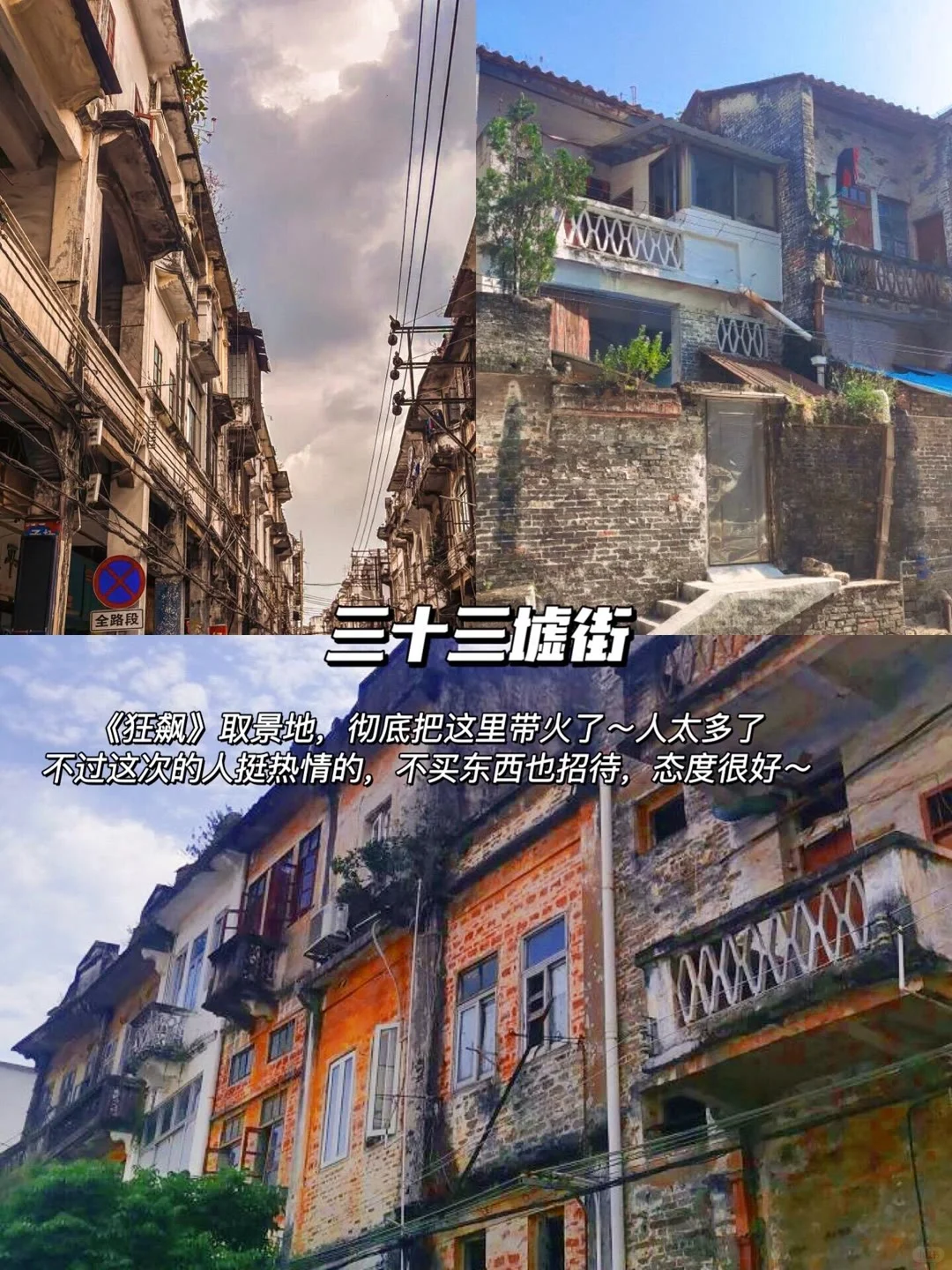 江门2天1夜，探索9大绝美景点