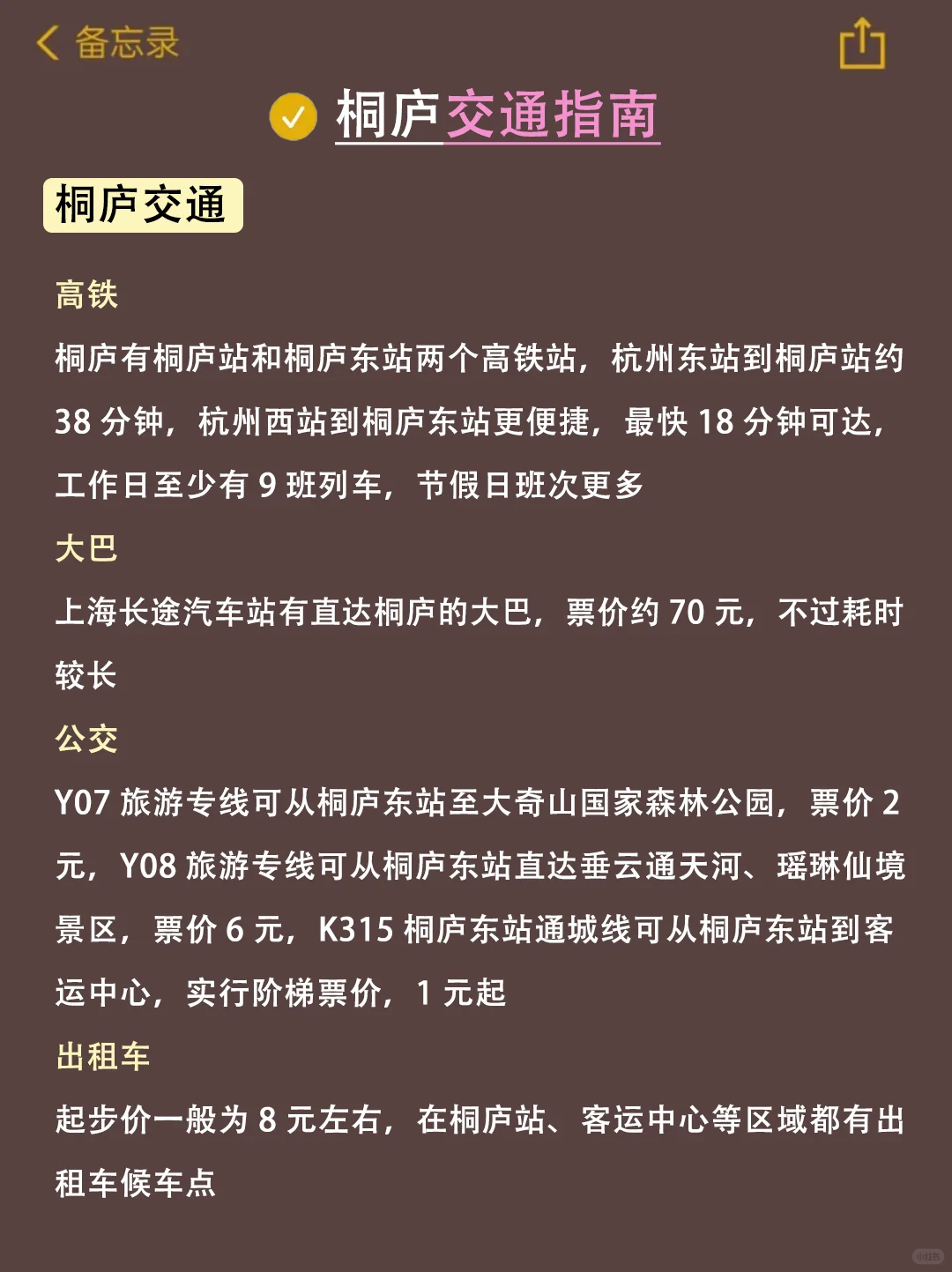 😭桐庐会惩罚每一个不提前预约的人。。。