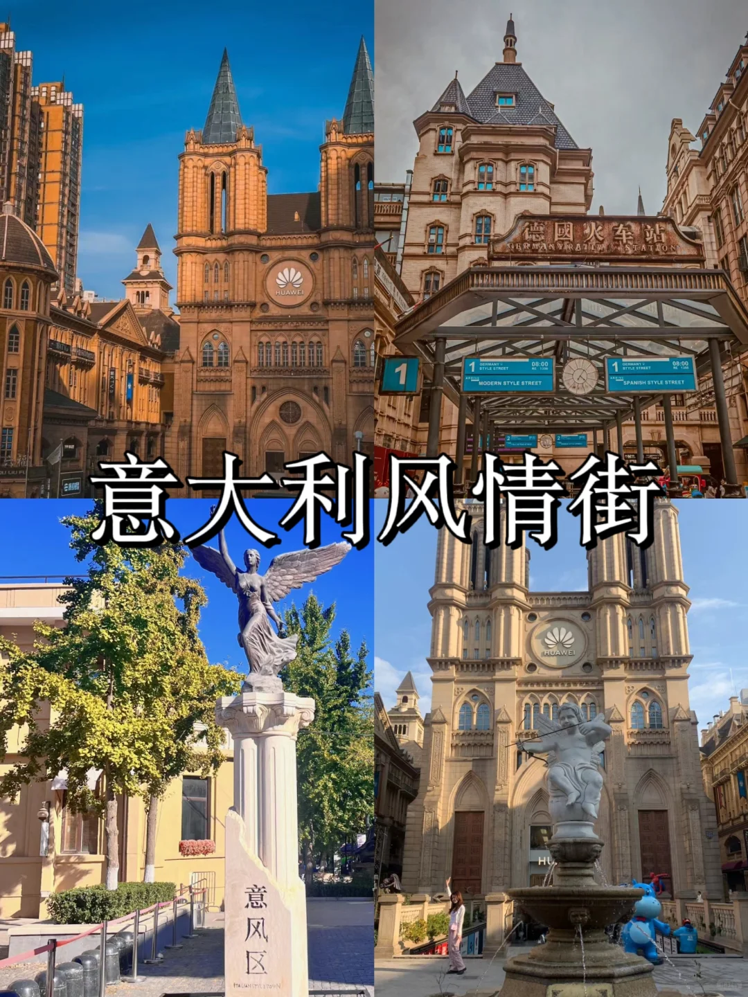 天津一定要打卡的 8 大景点❗