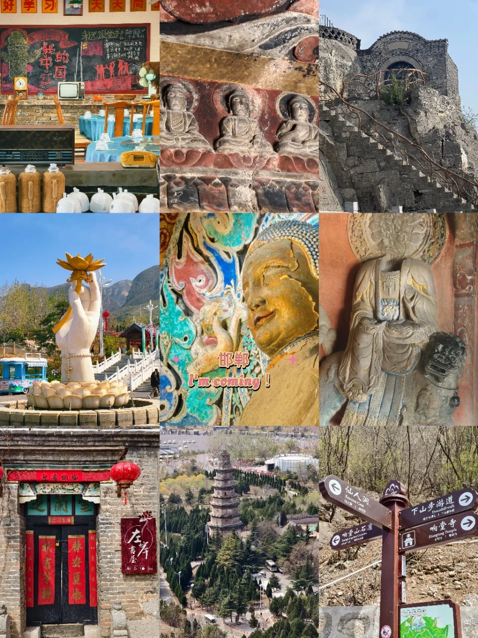 本邯郸大学生实名推荐响堂山！