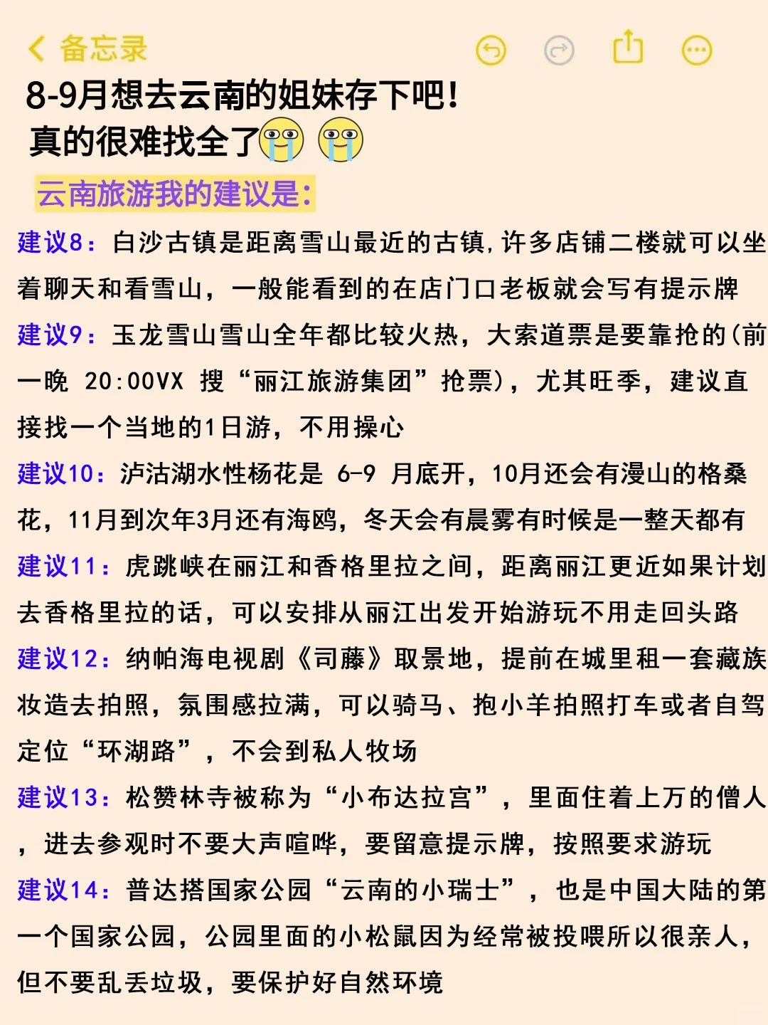 刚从云南回来，能救一个是一个...听劝！