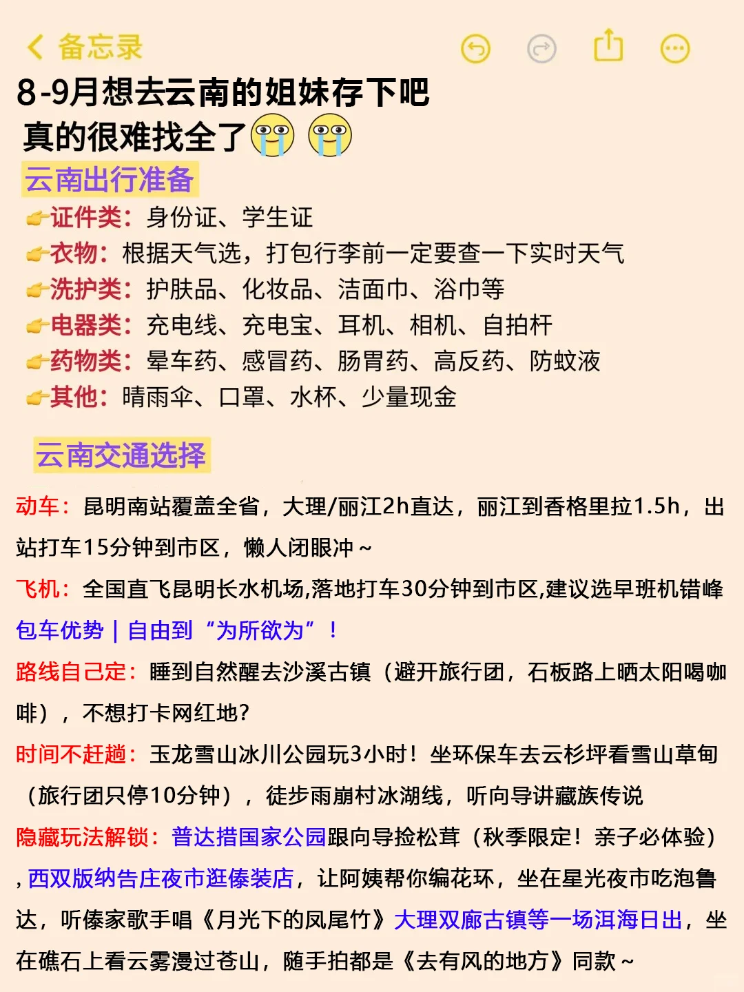 刚从云南回来，能救一个是一个...听劝！