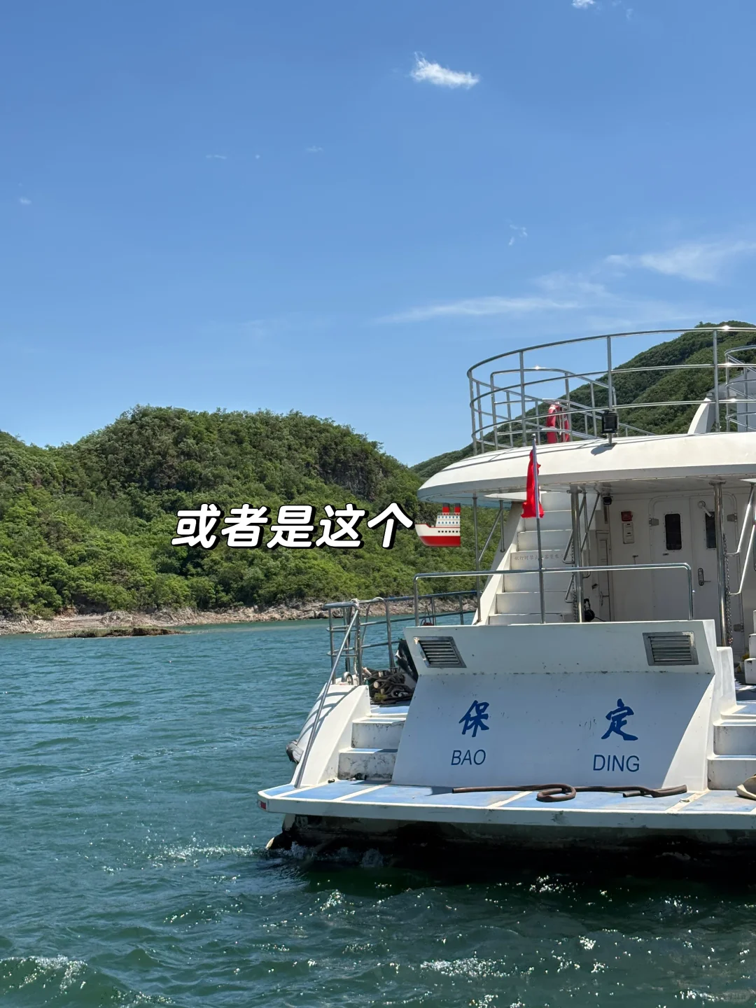 周末去班味——这么近那么美，周末到河北！！！！