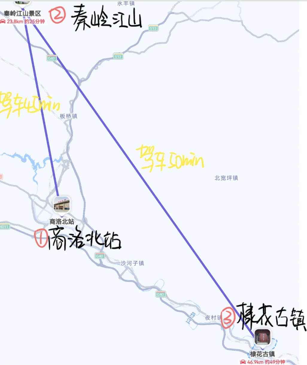 跟着deepseek玩:🌠商洛旅游攻略!