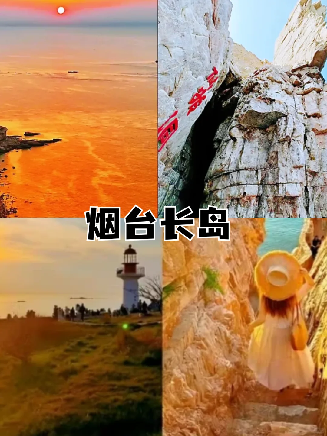 山东夏日9大宝藏避暑地，速来