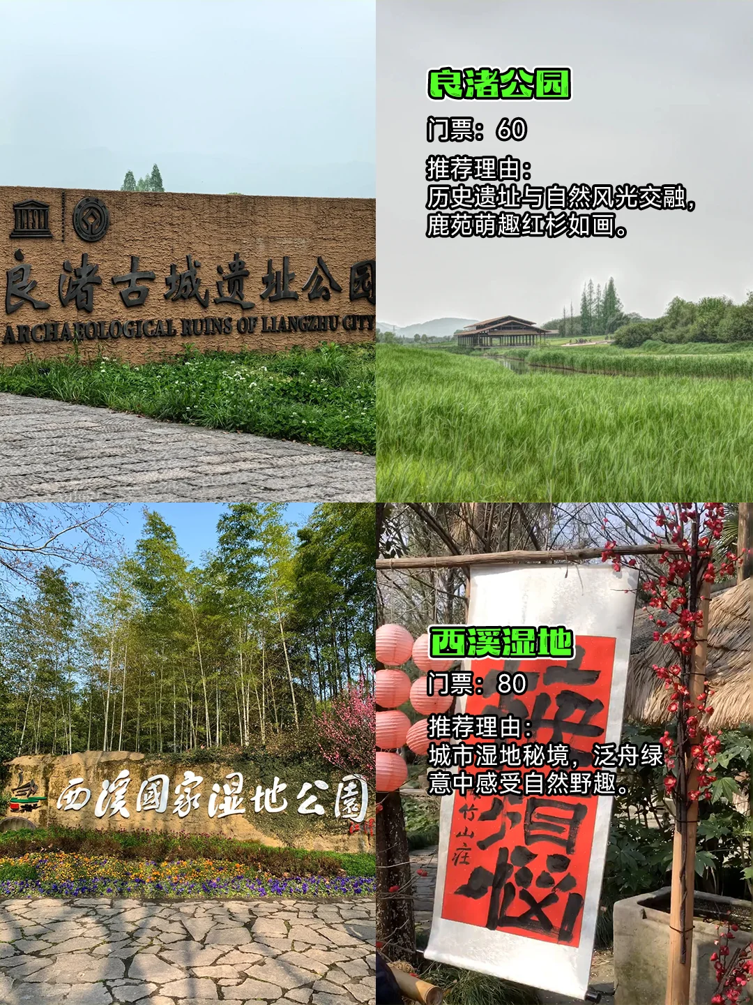 ✨ ‌杭州9大神仙景点·暴风安利版‌