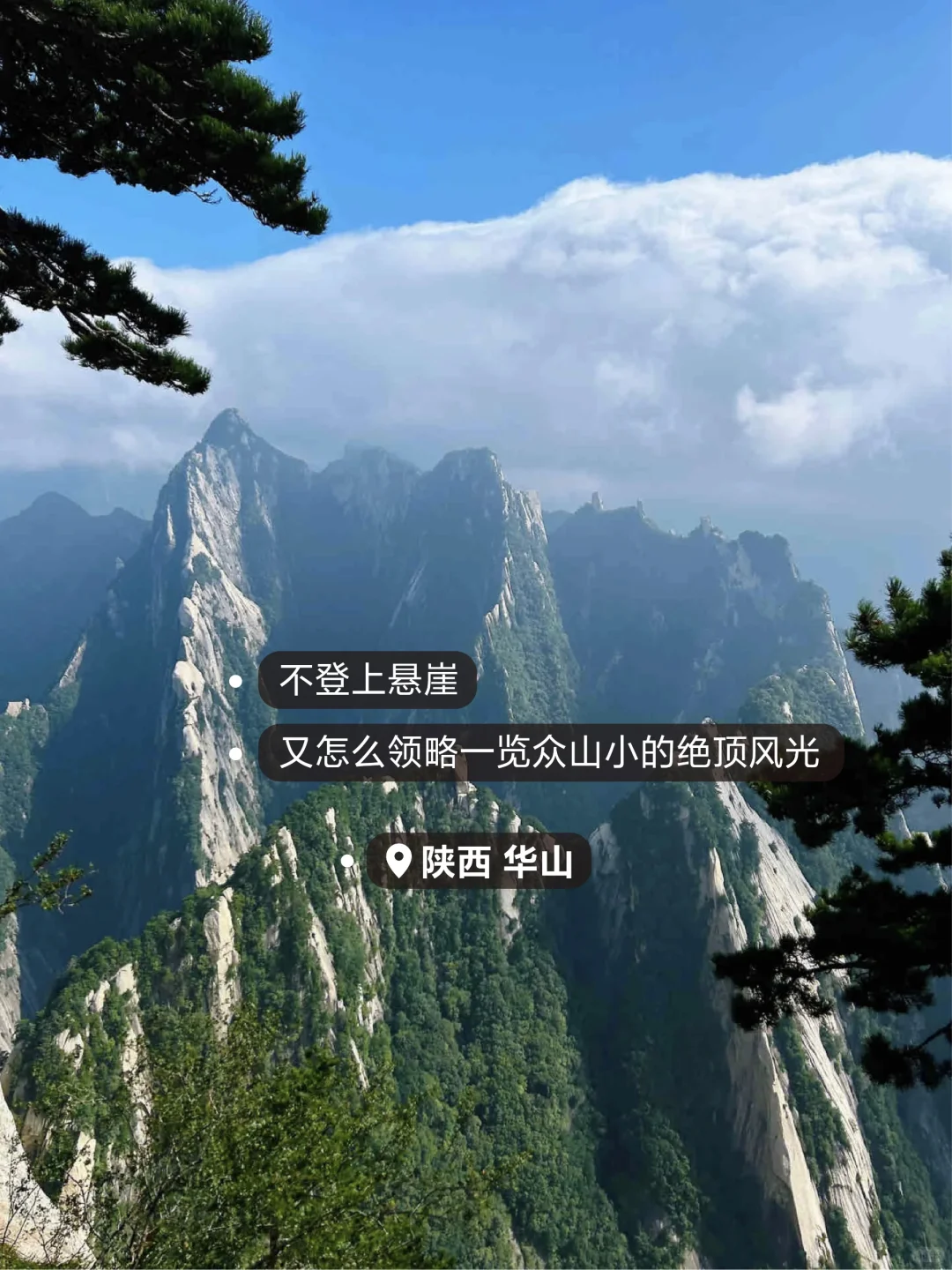 此生必爬的十座大山！你都征服过哪些？