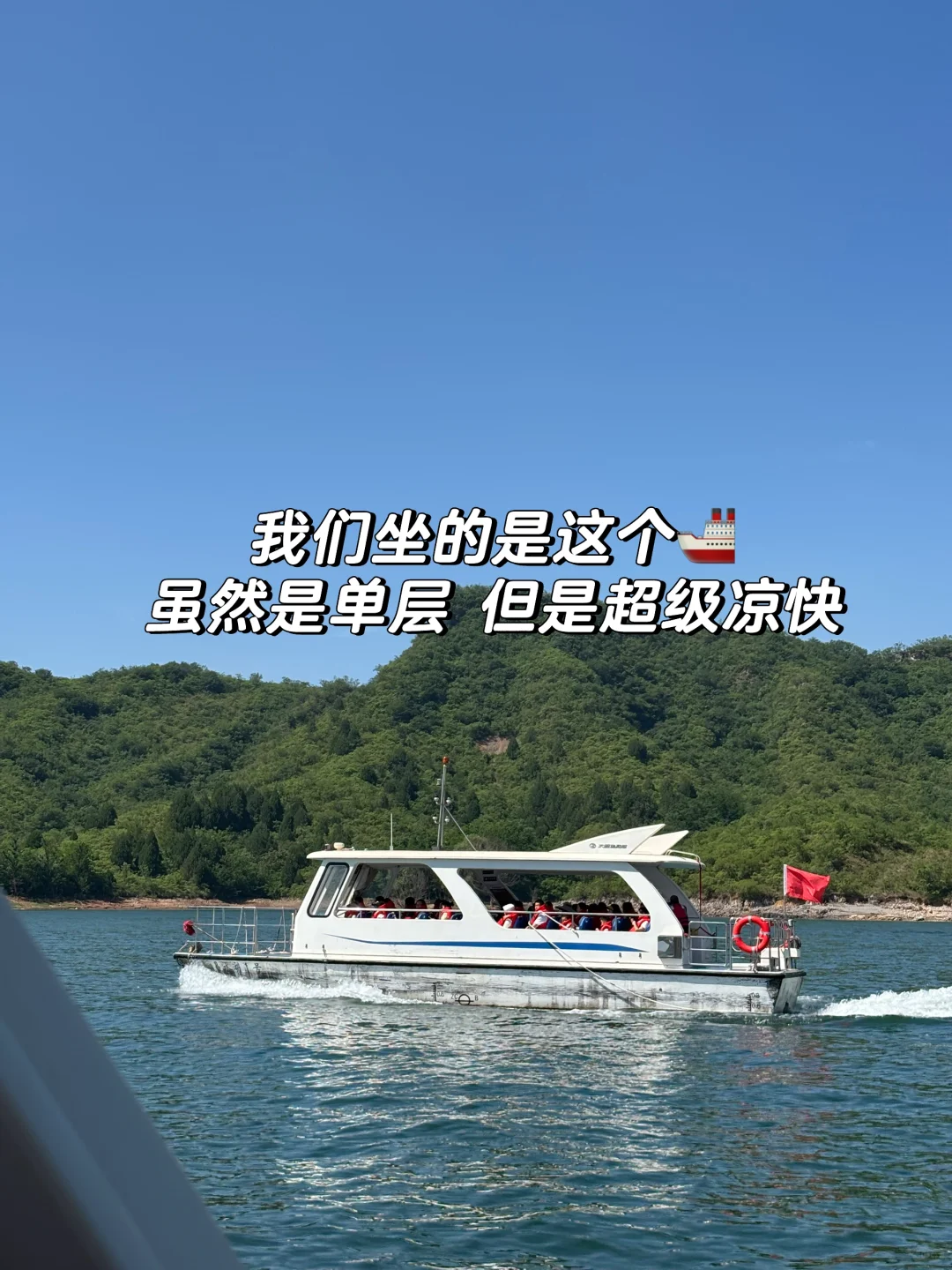 周末去班味——这么近那么美，周末到河北！！！！