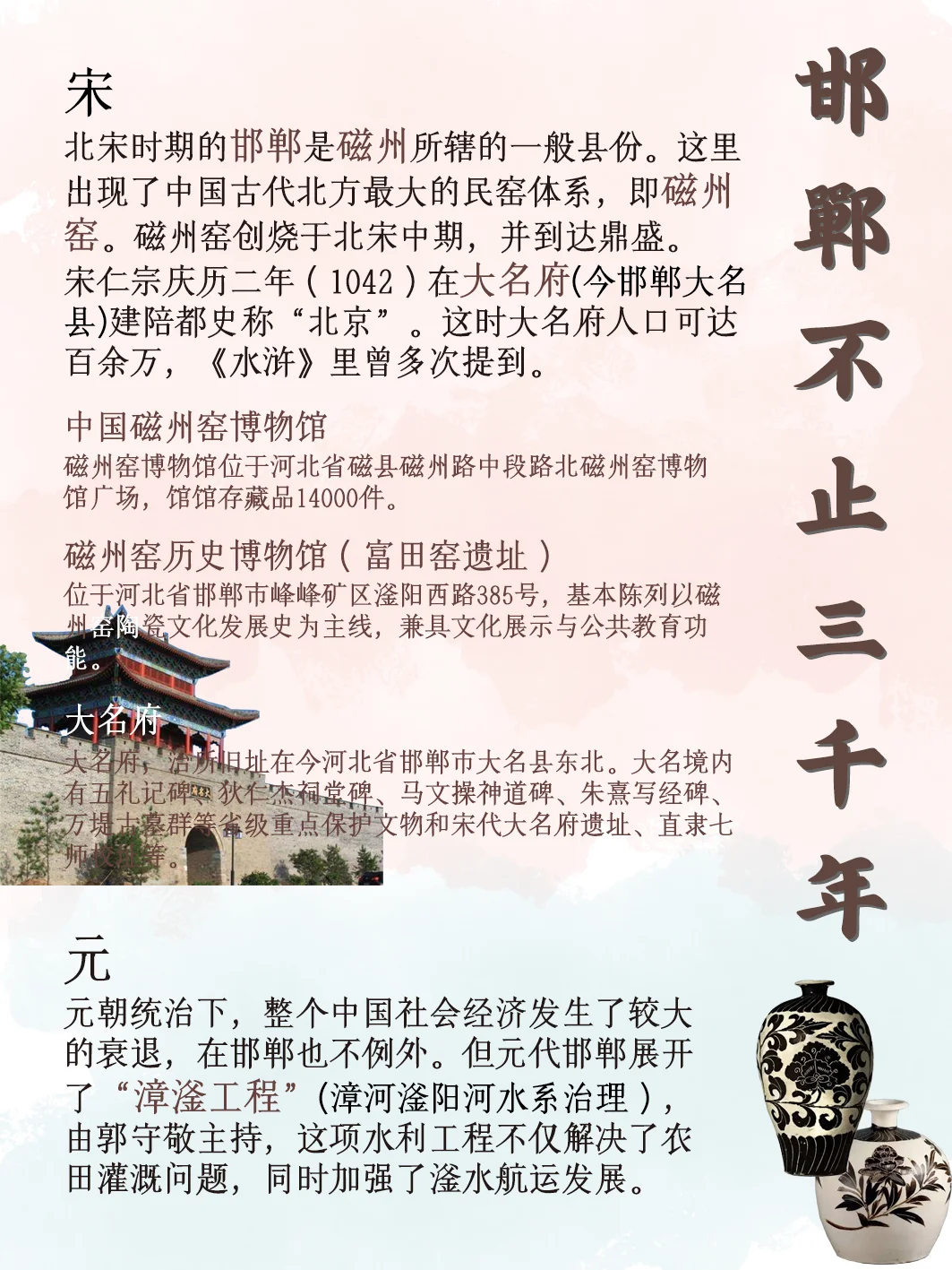 邯郸不止三千年｜邯郸历史游景点