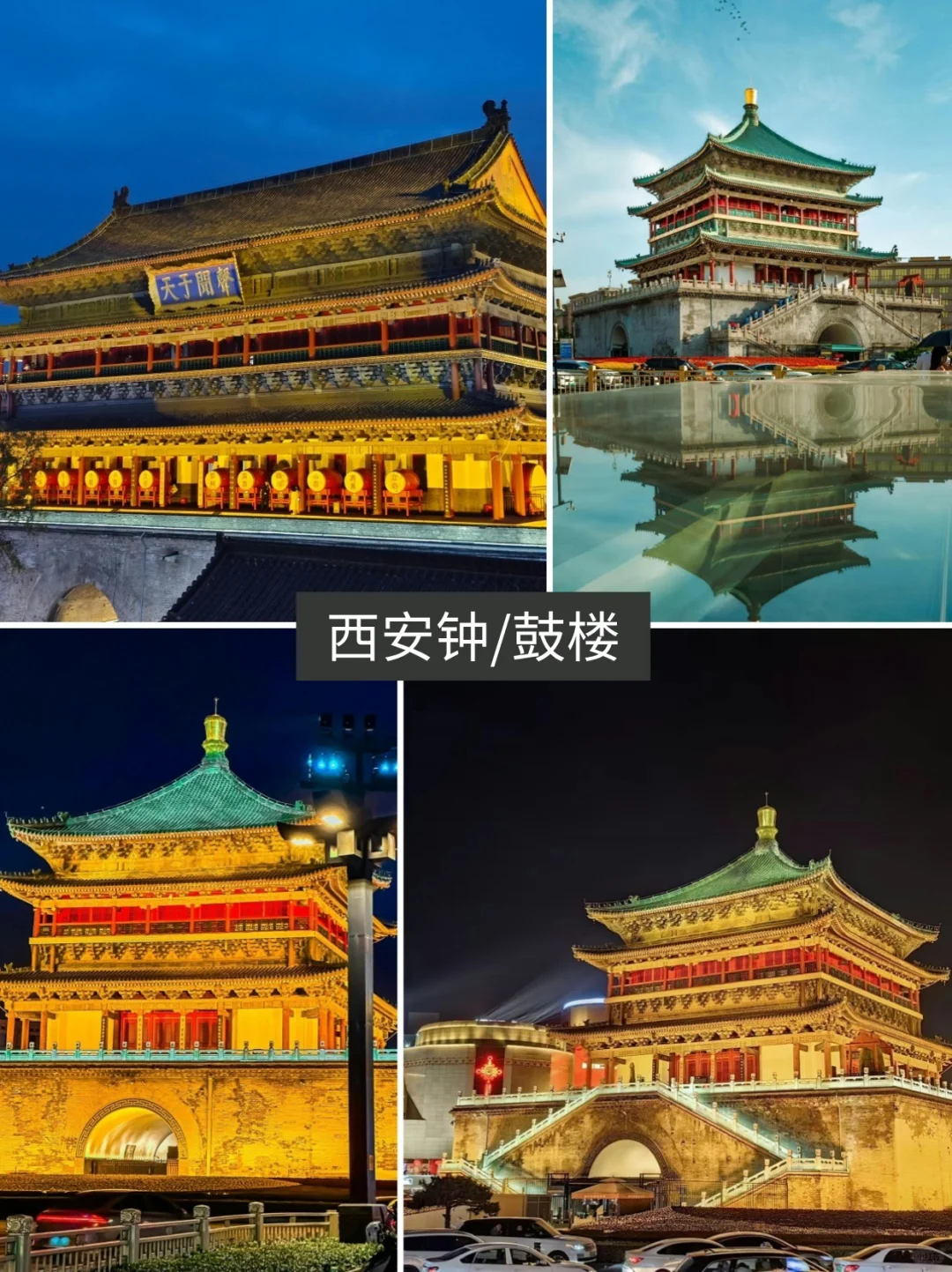 ✨ 西安旅游攻略 十三朝古都的正确打开方式