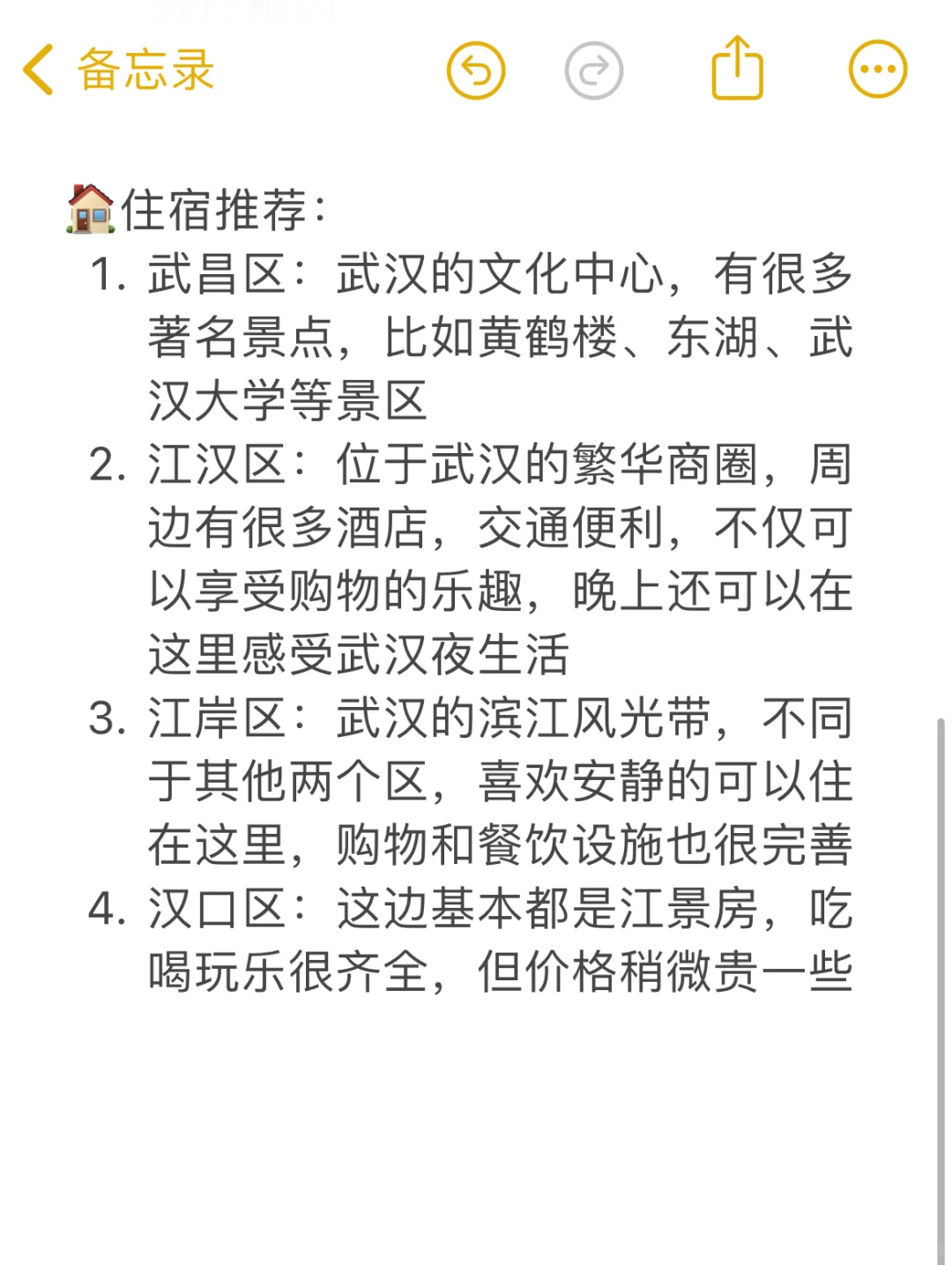 武汉旅行 │ 必去的9️⃣大景点 │ 附攻略
