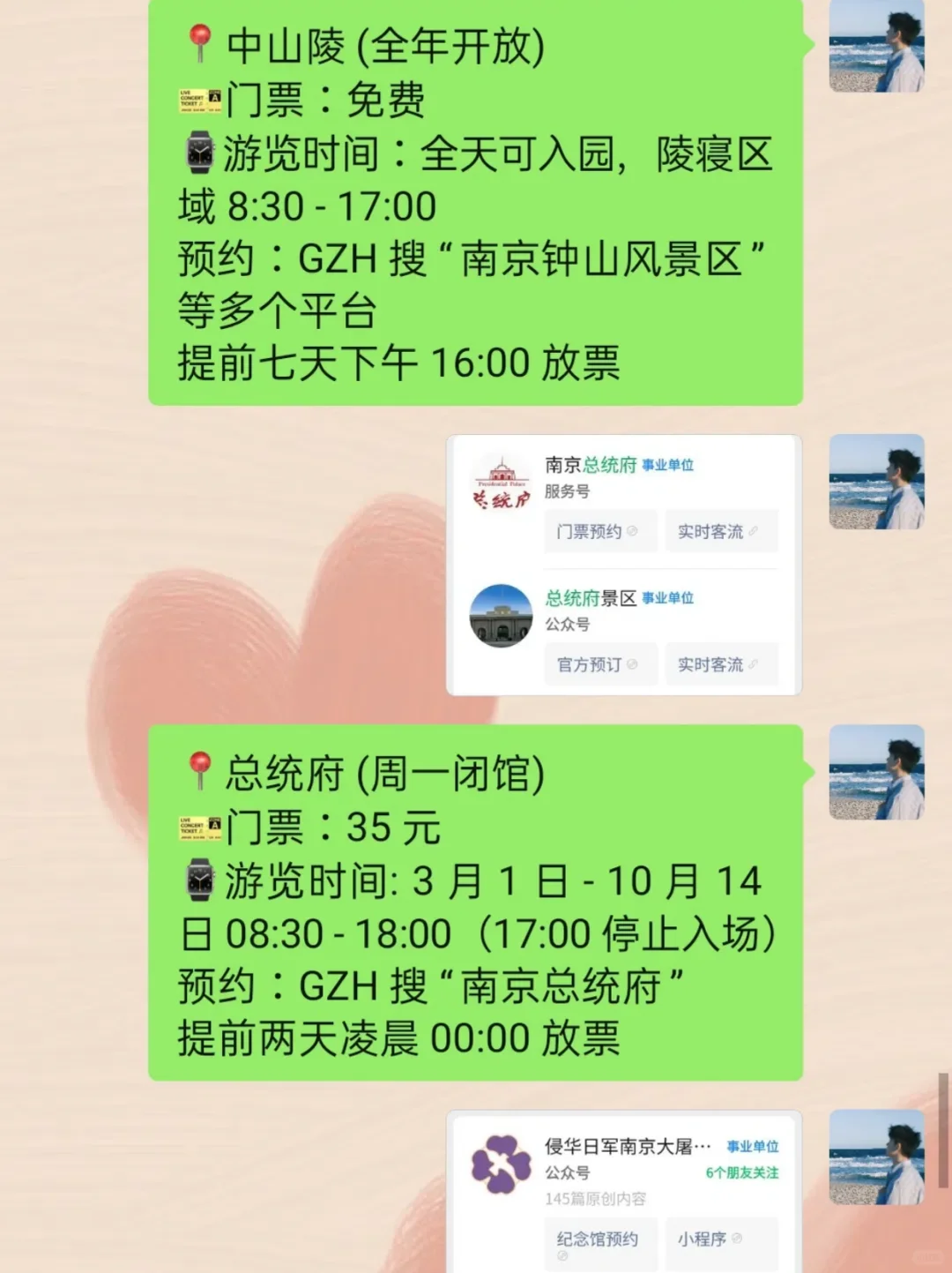 南京真的会惩罚每一个不提前预约的人‼