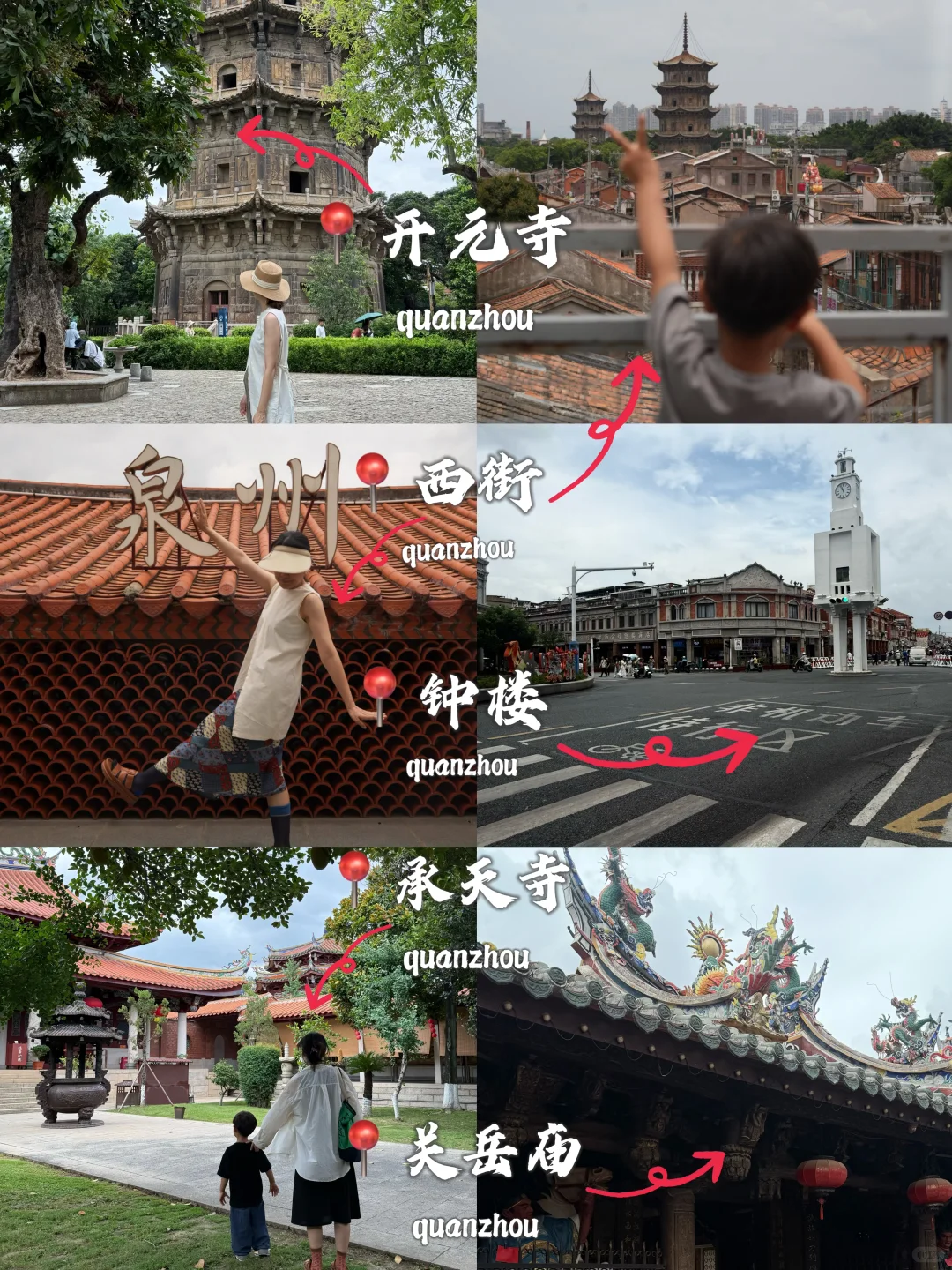 暑期泉州旅游｜3-5日吃住玩全攻略一键拿走！