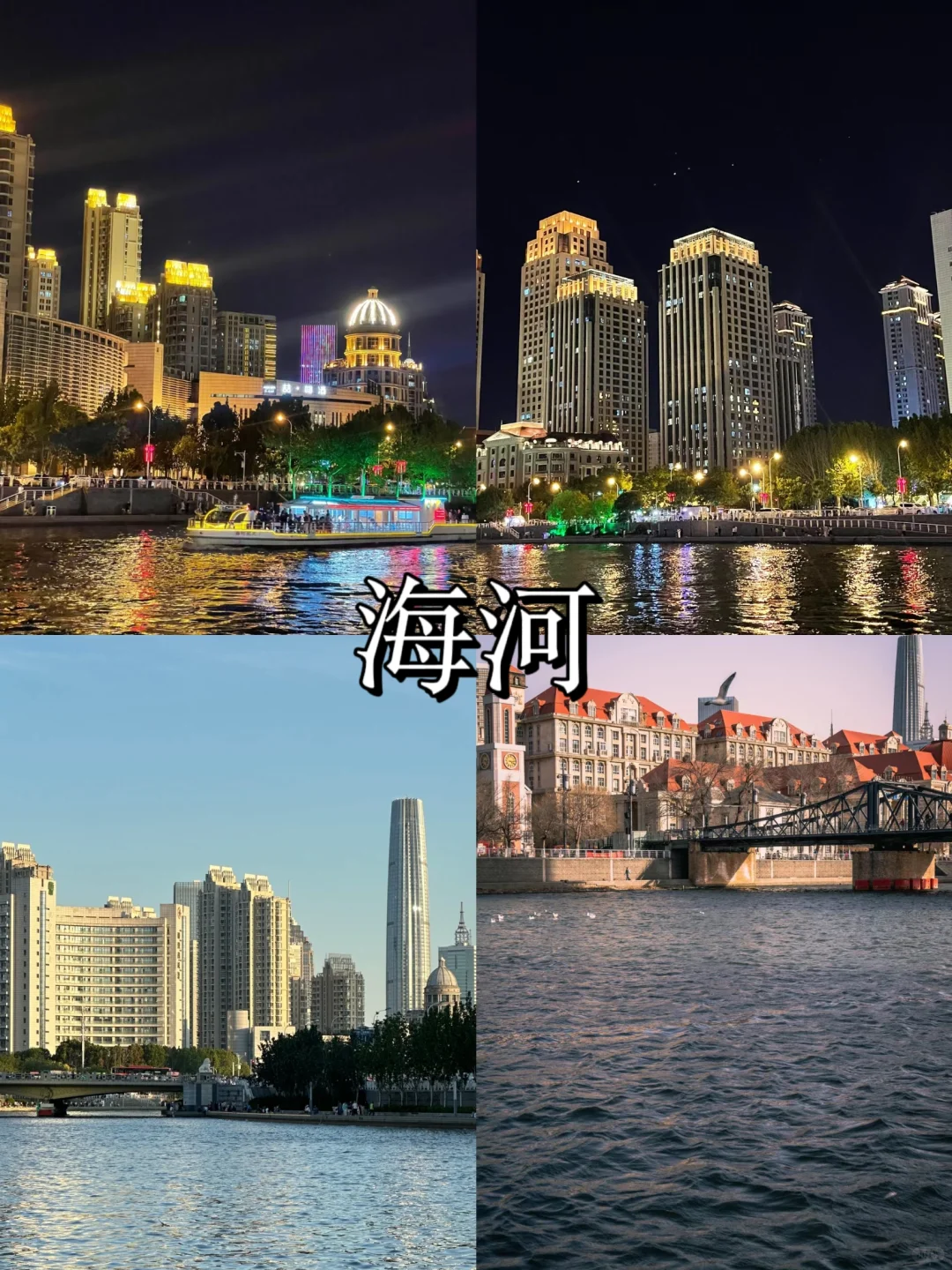 天津一定要打卡的 8 大景点❗