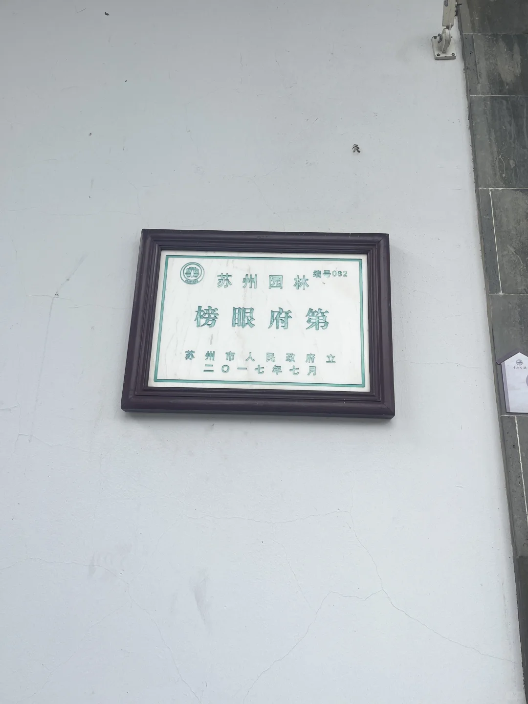 木渎古镇半日游