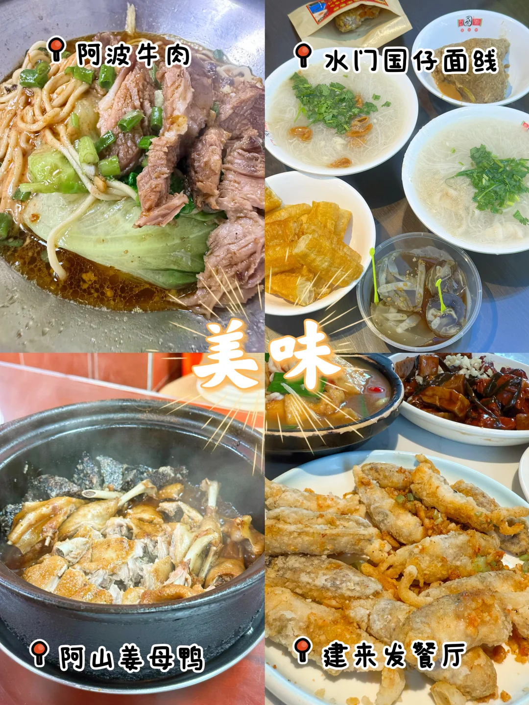 暑期泉州旅游｜3-5日吃住玩全攻略一键拿走！