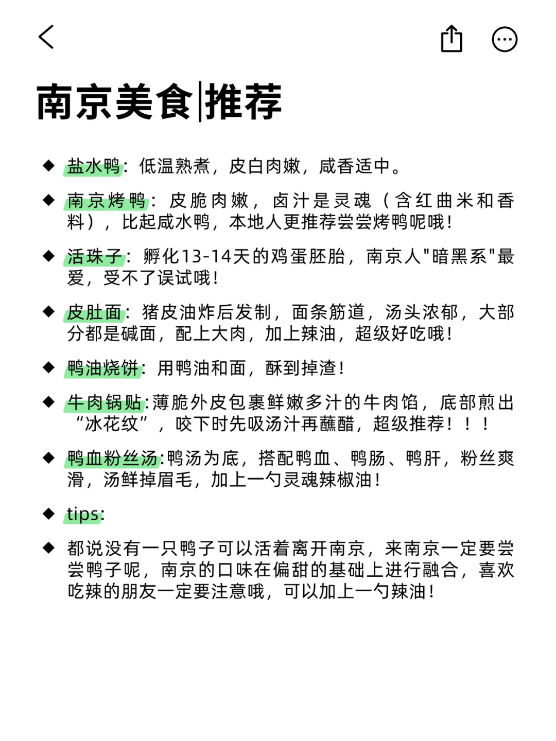 南京三天两夜攻略｜人均900玩转六朝古都！