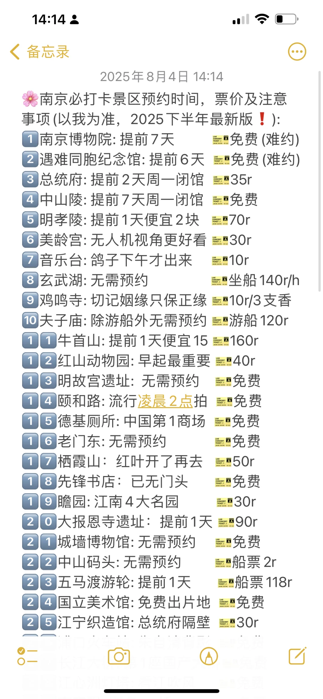 南京真的会惩罚每一个不预约的人❗️（最新版）