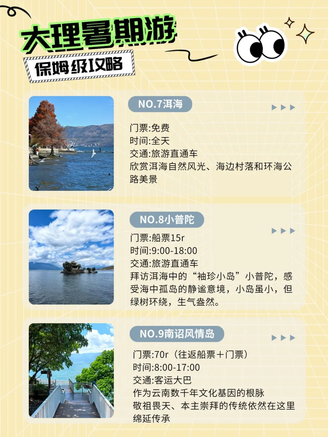 大理懒人版旅游攻略✅三天两晚（含景点介绍）